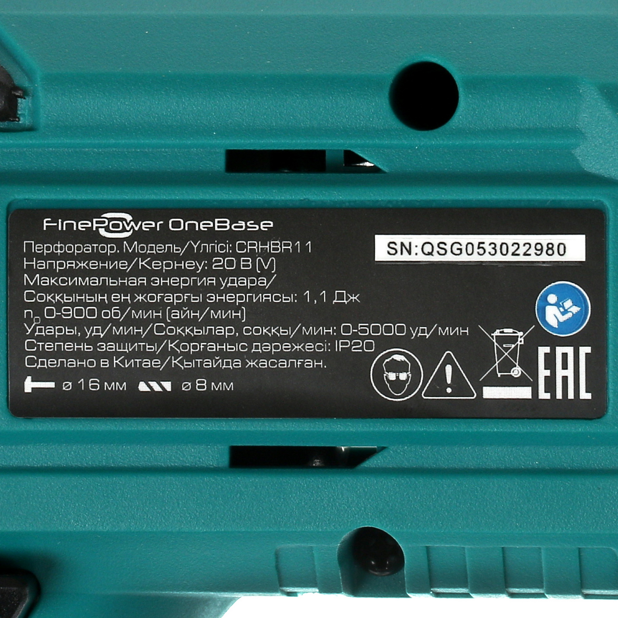 Перфоратор FinePower CRHBR11 OneBase20 , Без ЗУ, Без АКБ 4748594 STDN-0041649 - Вид №2