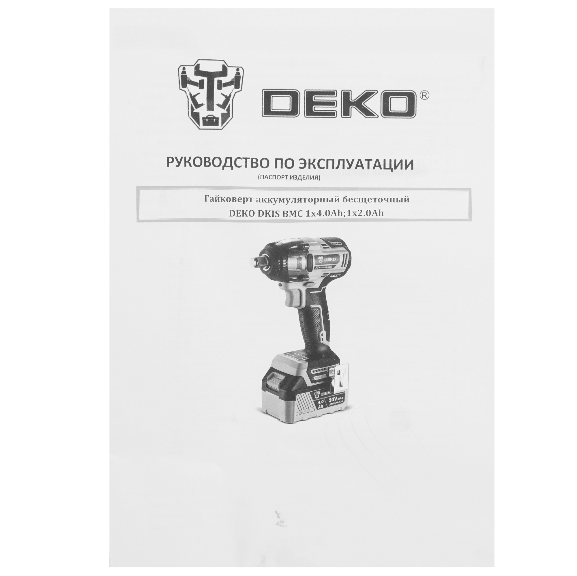 Гайковерт DEKO DKIS UNV 20V 5608071 STDN-0073307 - Вид №8