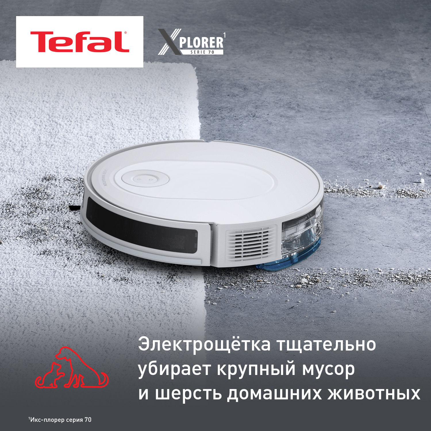 9250468 Робот-пылесос Tefal RG8477WH белый STDN-0092423 - Вид №15
