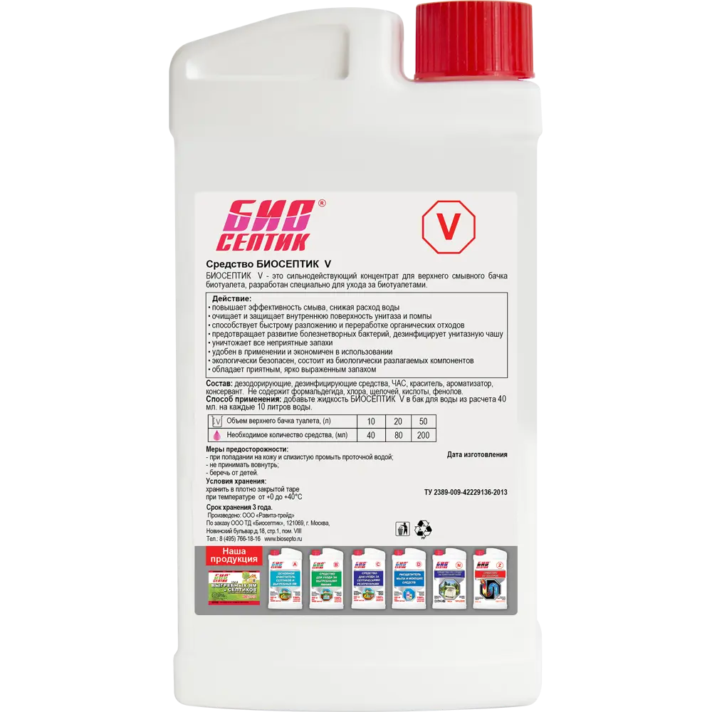 Santreyd - Концентрированное средство для верхнего бачка биотуалета 960 мл 82619874 STLM-0966726 - Вид №1