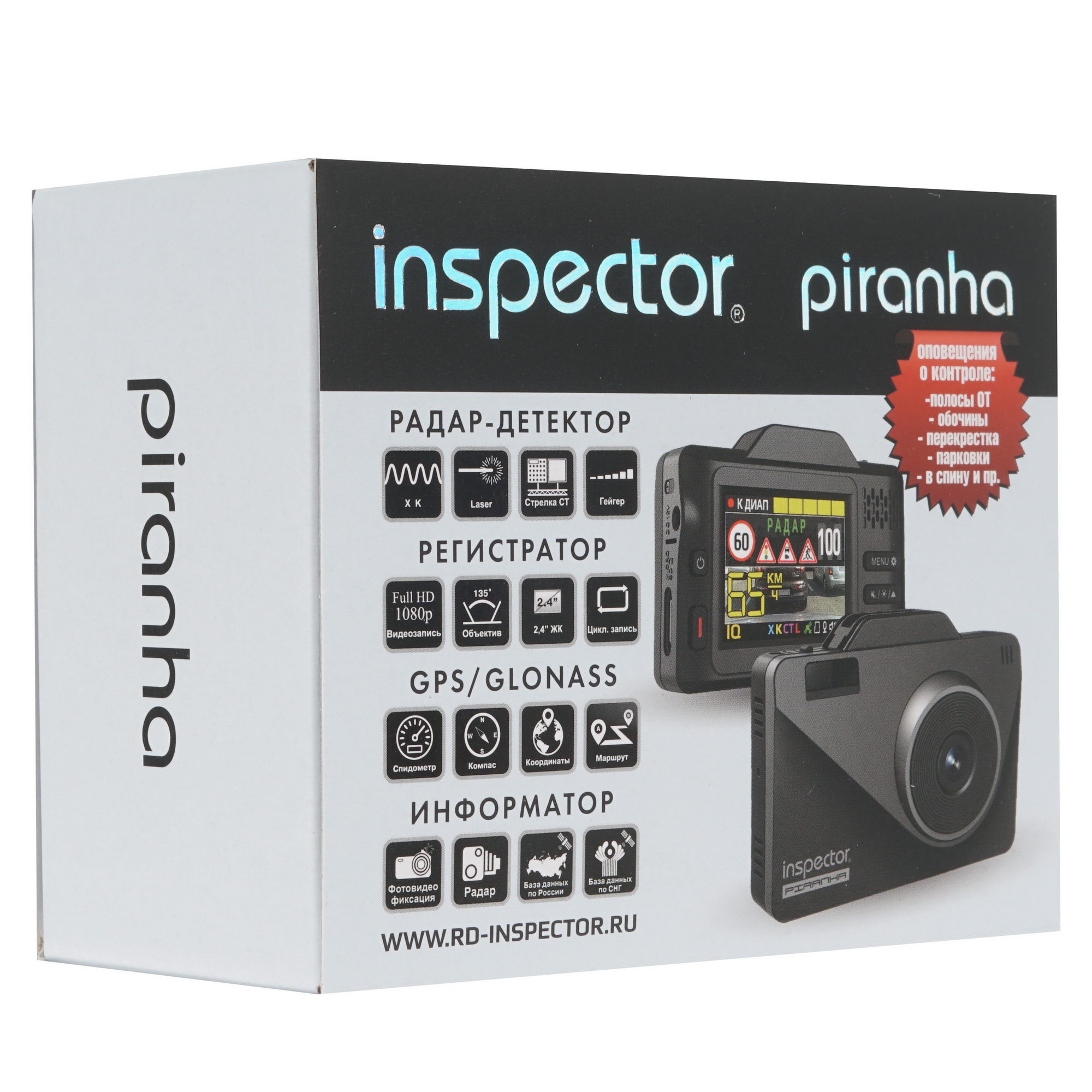 8142728 Видеорегистратор с радар-детектором Inspector Piranha STDN-0108088 - Вид №9