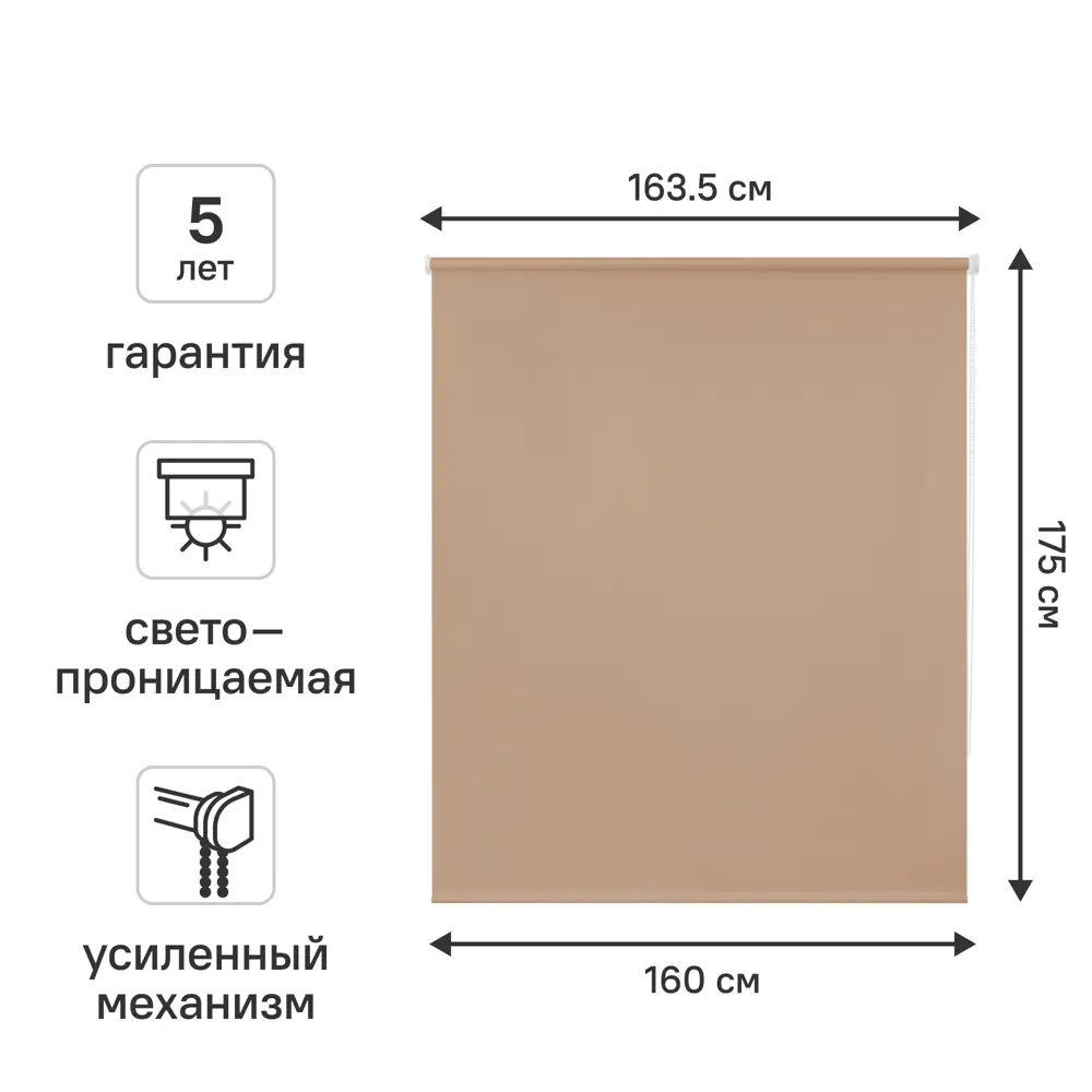 Рулонная штора KREAFORTA Angara - нежное светорассеивание для вашего интерьера 89391103 STLM-1572033