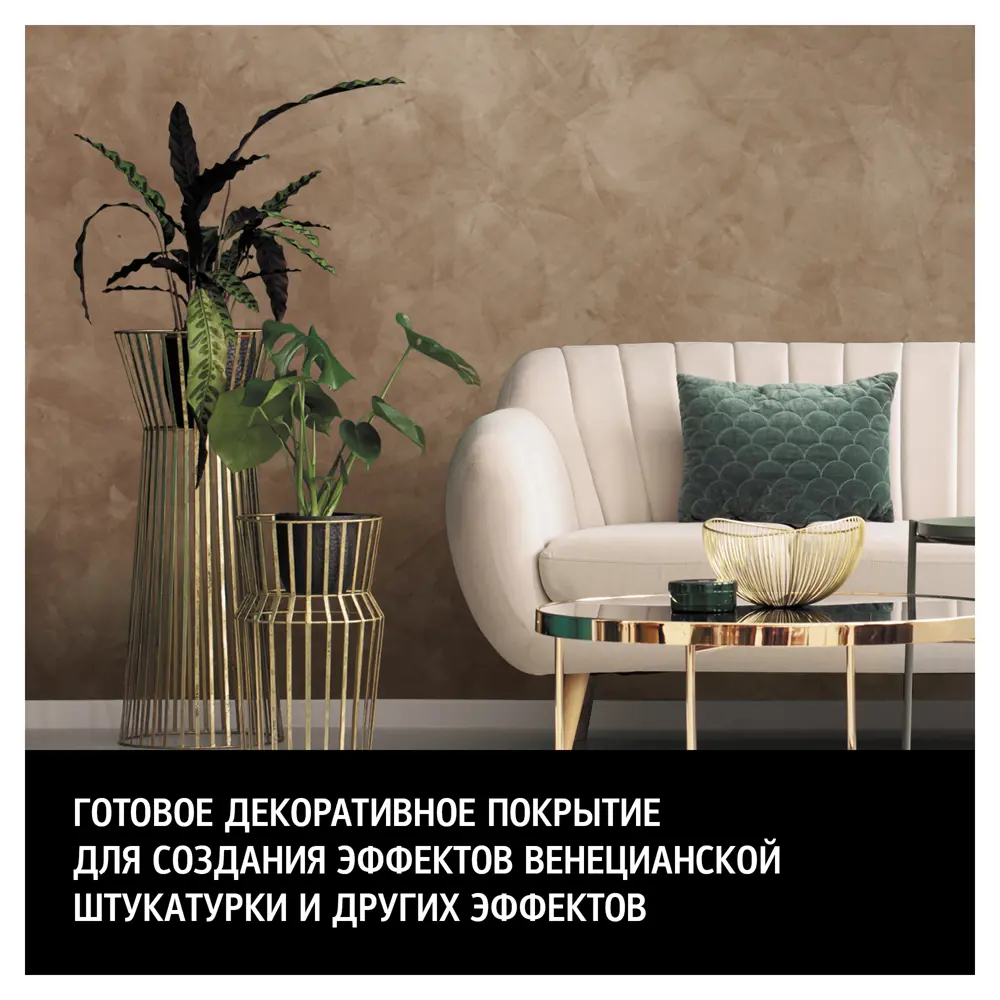 MAITRE DECO Венецианская штукатурка Stuc à la Chaux с известковым эффектом 2.5 кг 82891097 STLM-0037589 - Вид №2