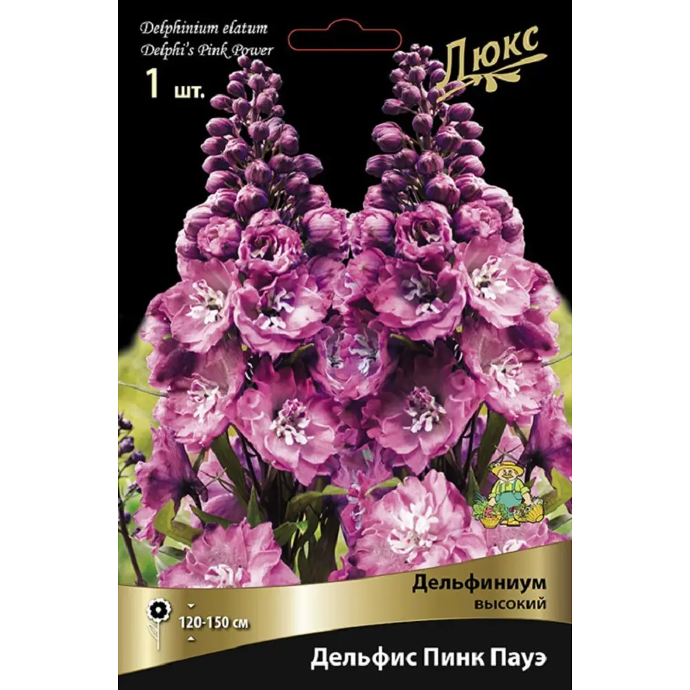 Дельфиниум высокий Дельфис Пинк Пауэ ПОИСК STLM-2025027 - Вид №1