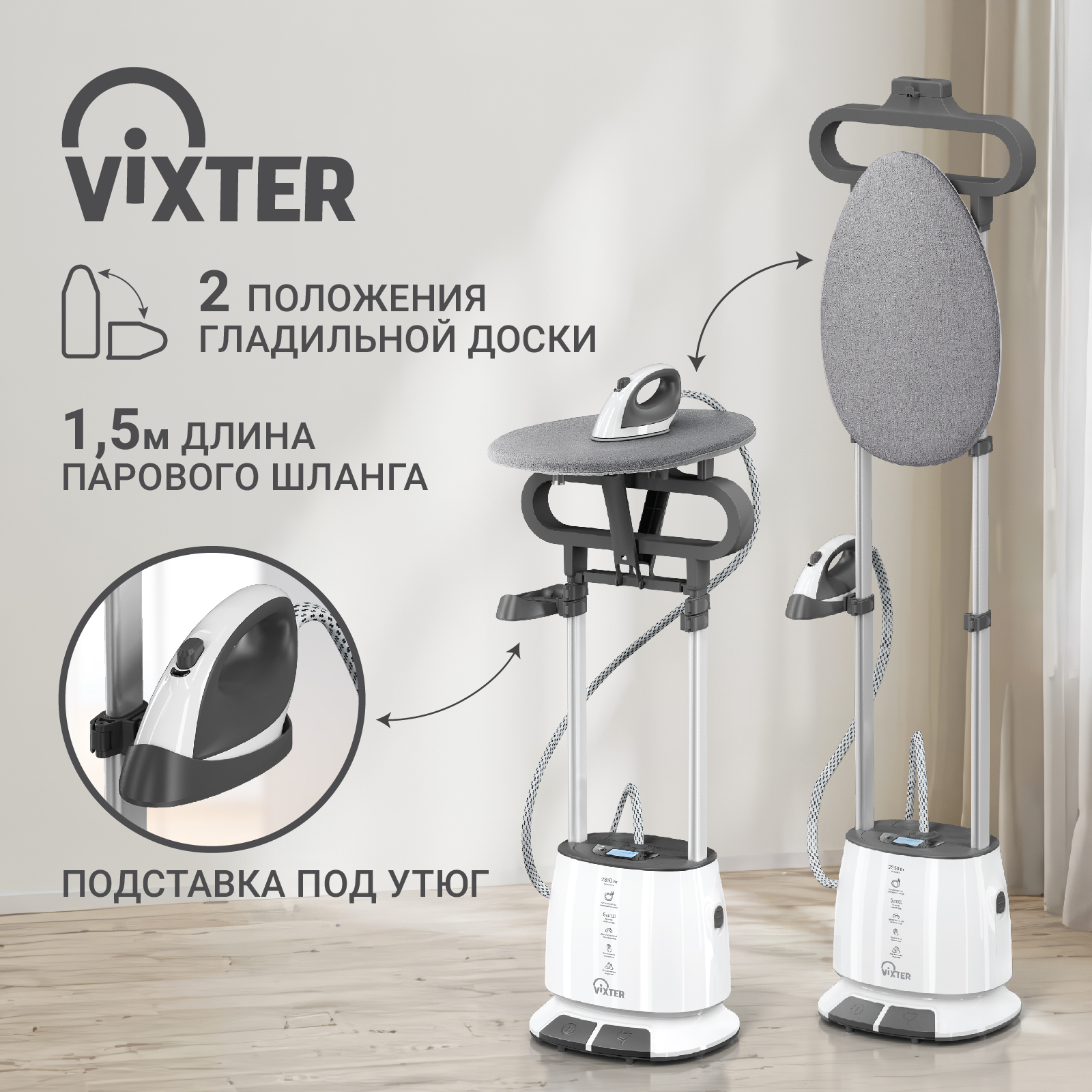 9053499 Отпариватель VIXTER GSV-5500 белый STDN-0127796 - Вид №21