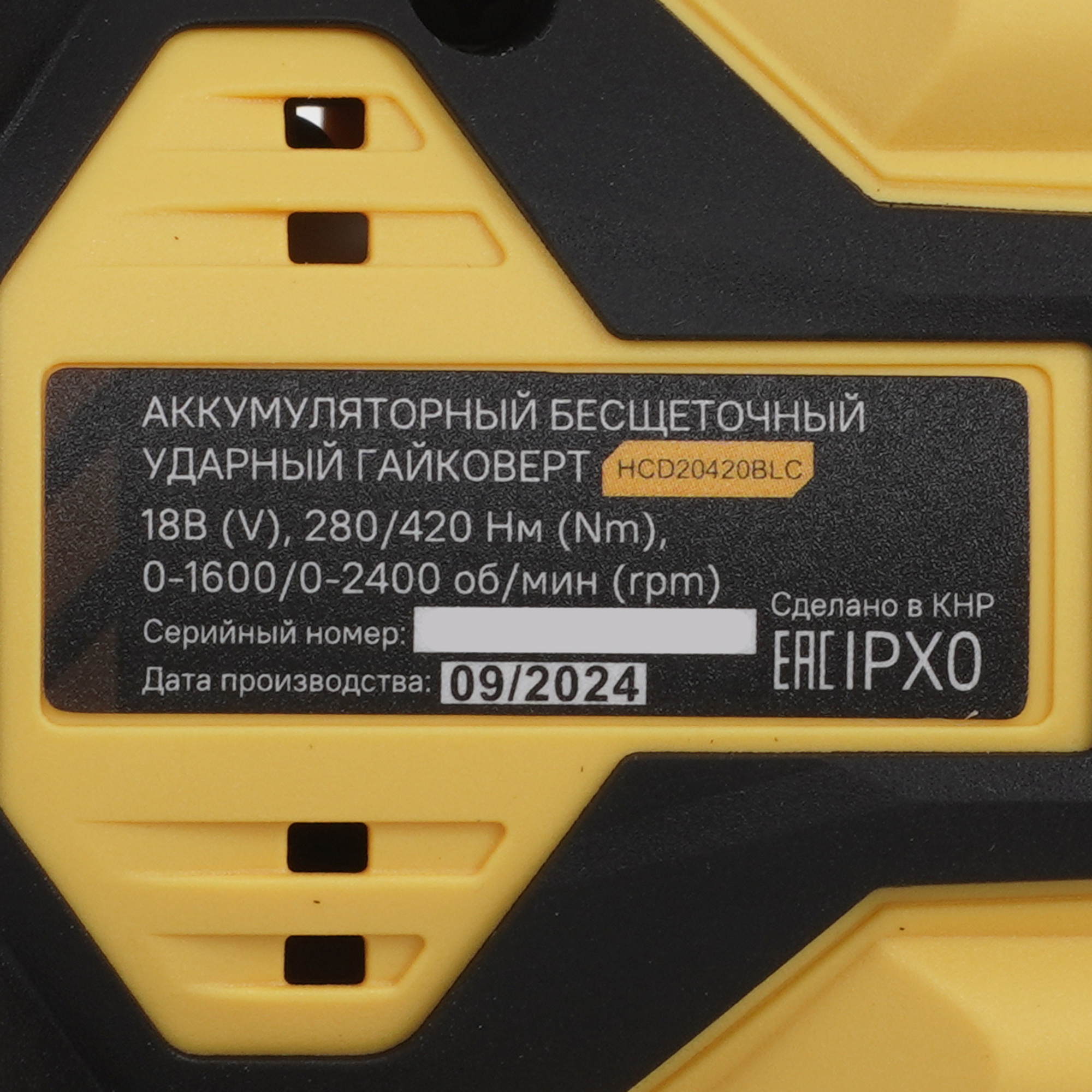 Гайковерт Hanskonner HCD20420BLC 1BatterySystem 18V 5452203 STDN-0145789 - Вид №3