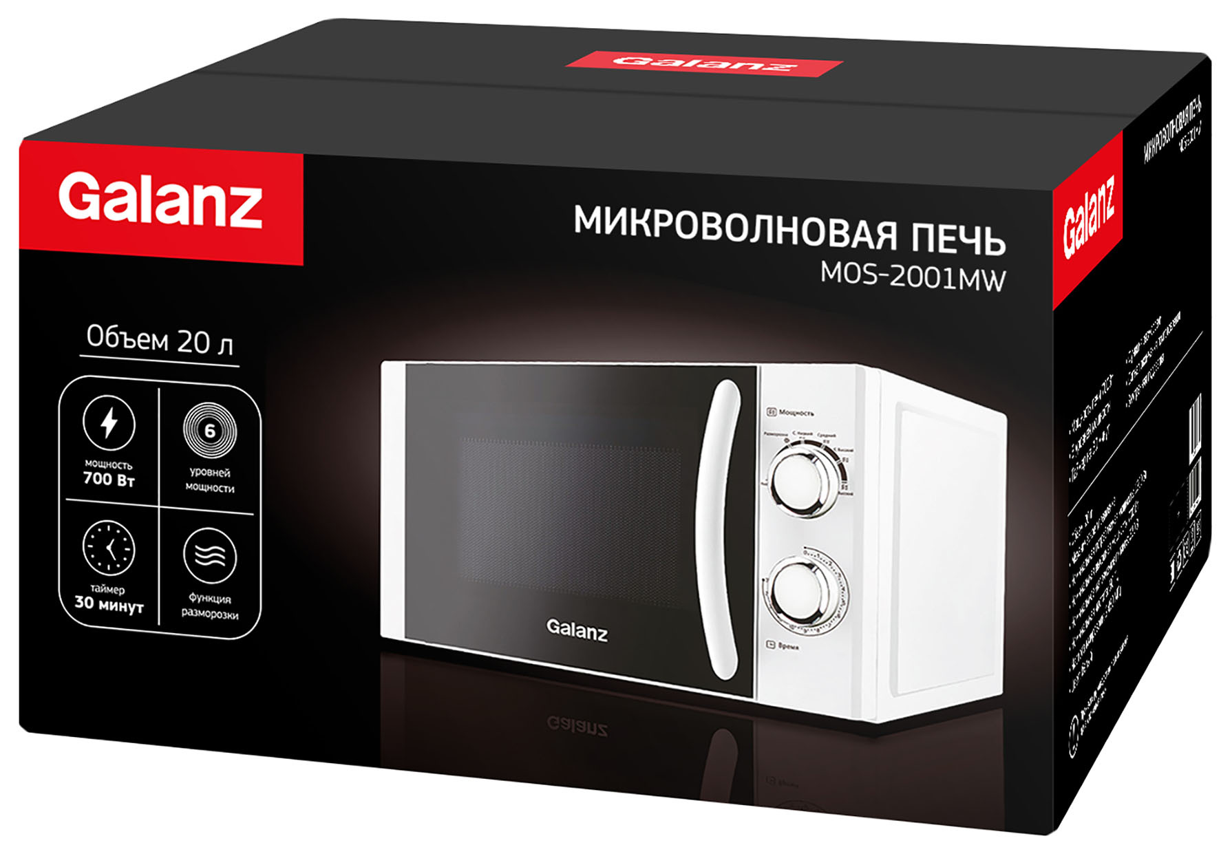 9931190 Микроволновая печь Galanz MOS-2001MW белый STDN-0138740 - Вид №5