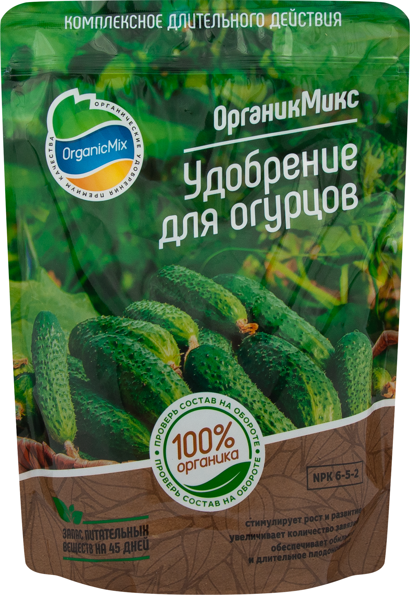 Органикмикс - органическое удобрение для огурцов 0,85 кг 85246599 STLM-0060411