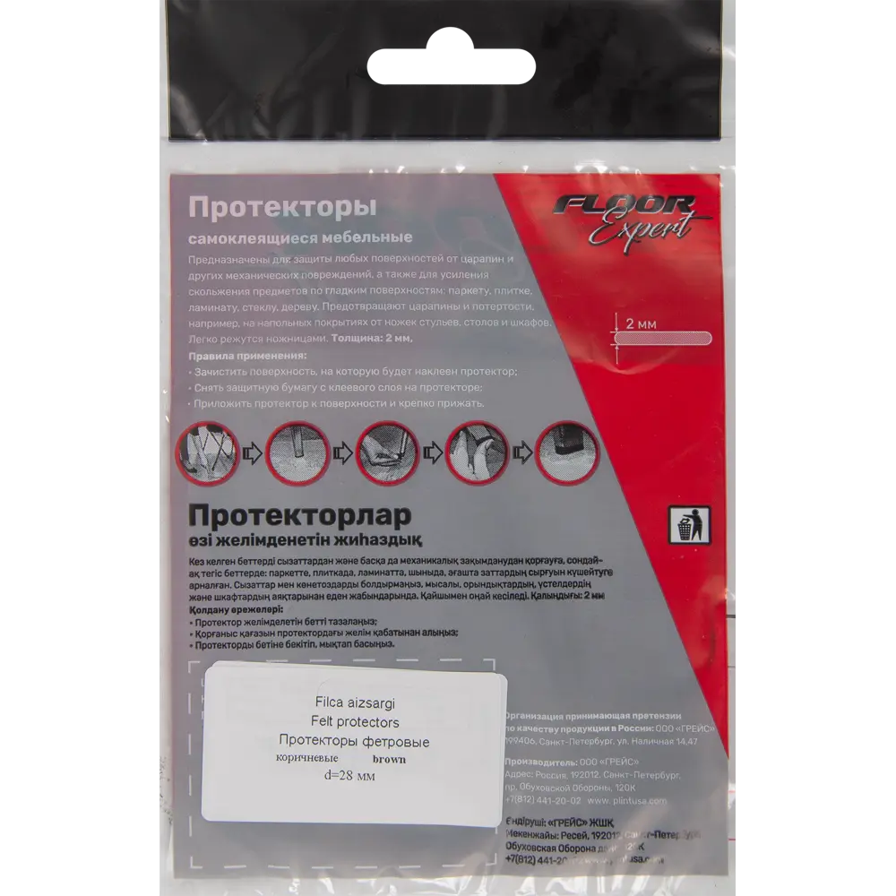 Протекторы для мебели Grace 28 мм, круглые, фетр, цвет коричневый Santreyd STLM-2189322 - Вид №4
