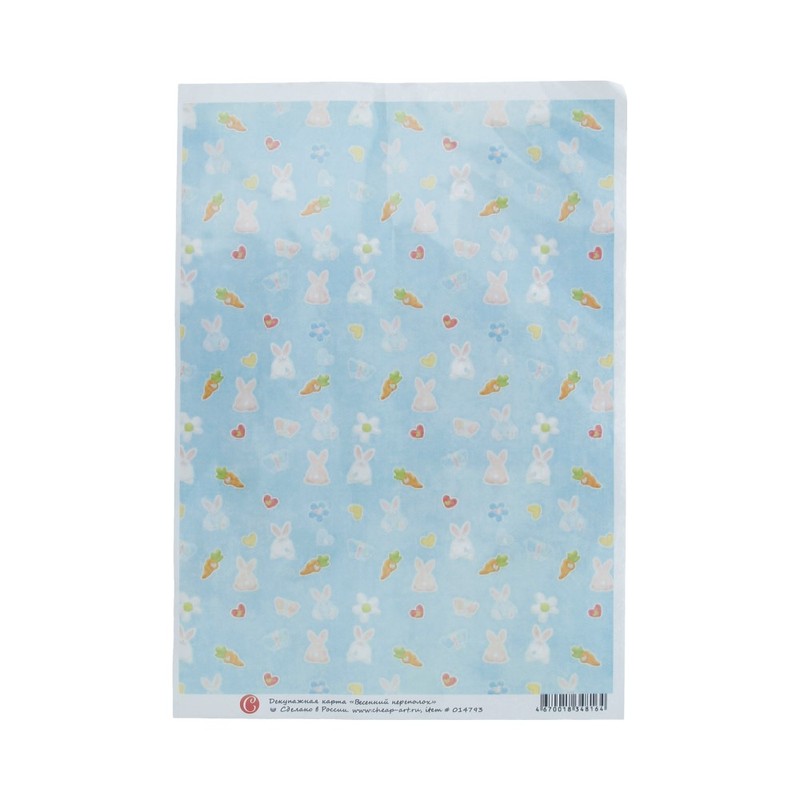 014793 Декупажная карта 21 x 29.7 см СК "Весенний переполох" Чип-Арт 