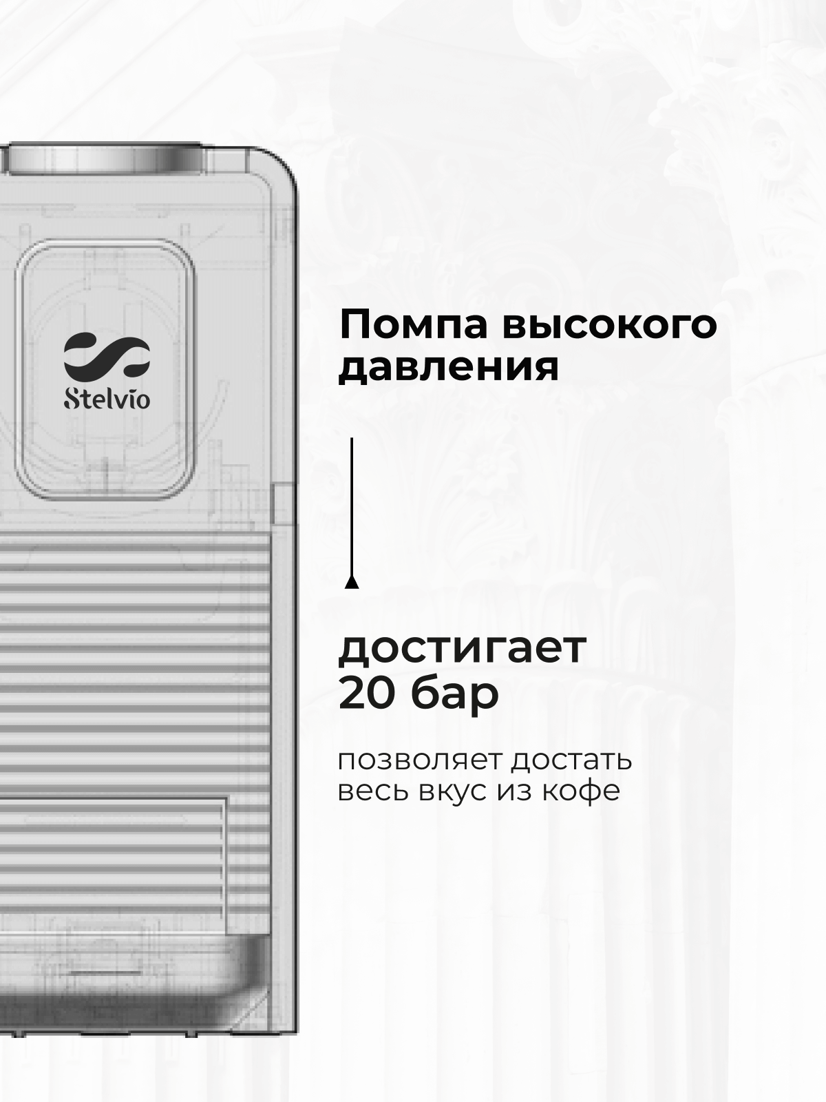 9239194 Кофемашина капсульная Stelvio NC200 STDN-0100233 - Вид №11