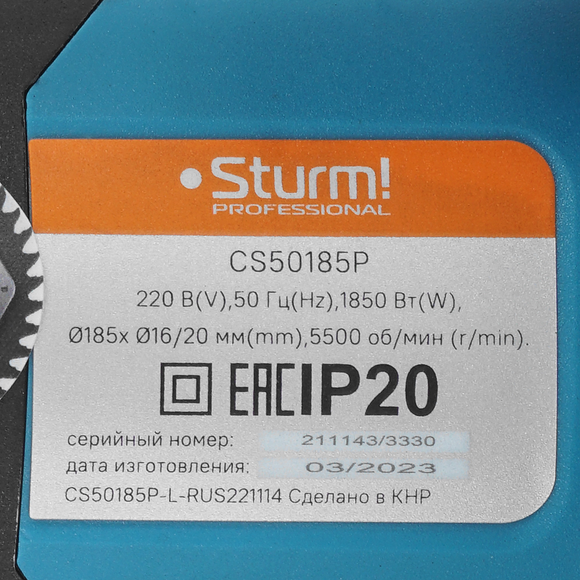 Пила дисковая Sturm CS50185P 8165696 Sturm! STDN-0101690 - Вид №4