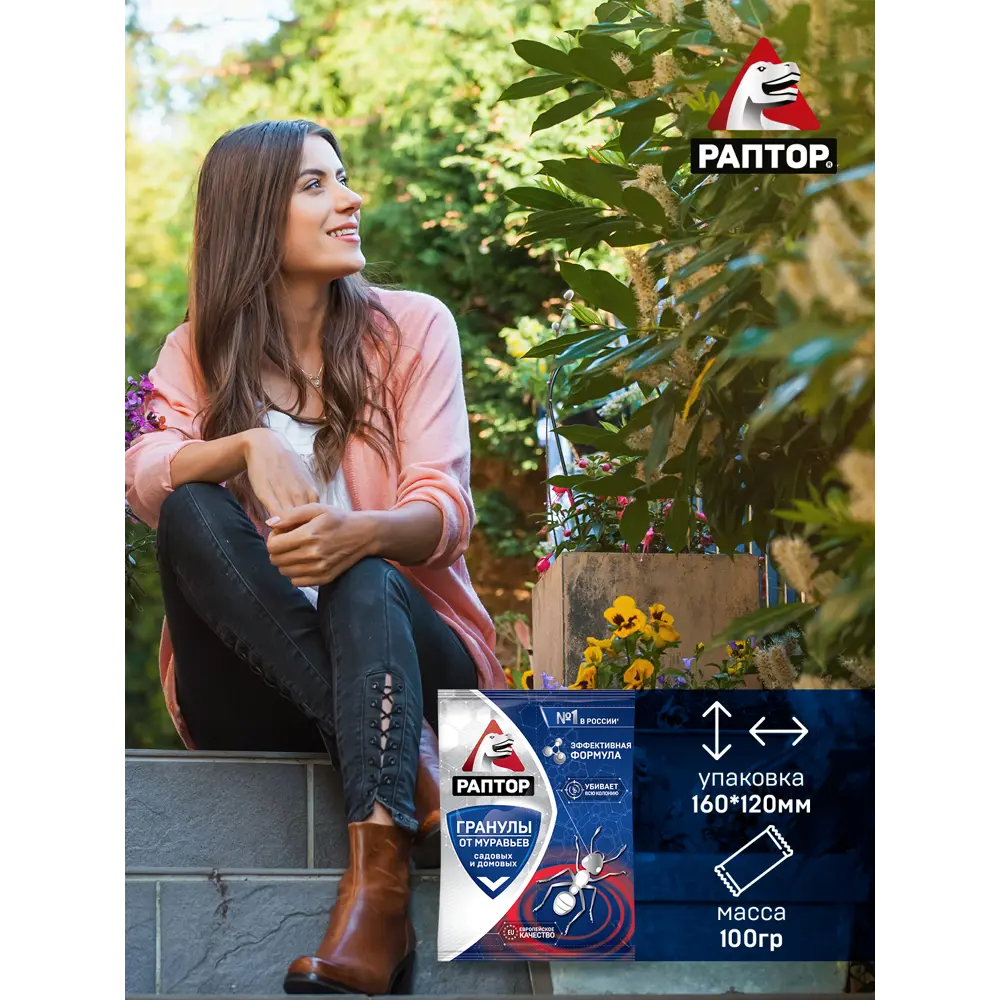 Santreyd: Гранулы от муравьев для дома и сада 15170141 STLM-0956718 - Вид №4