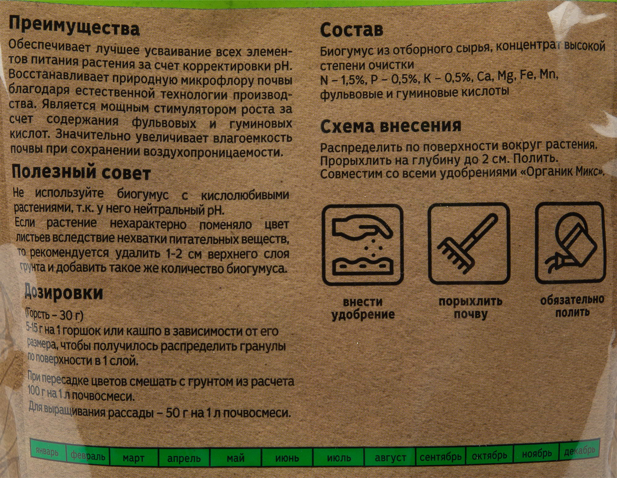Органикмикс Биогумус — органическое удобрение для комнатных растений 1,5 л 85246613 STLM-0060421 - Вид №2