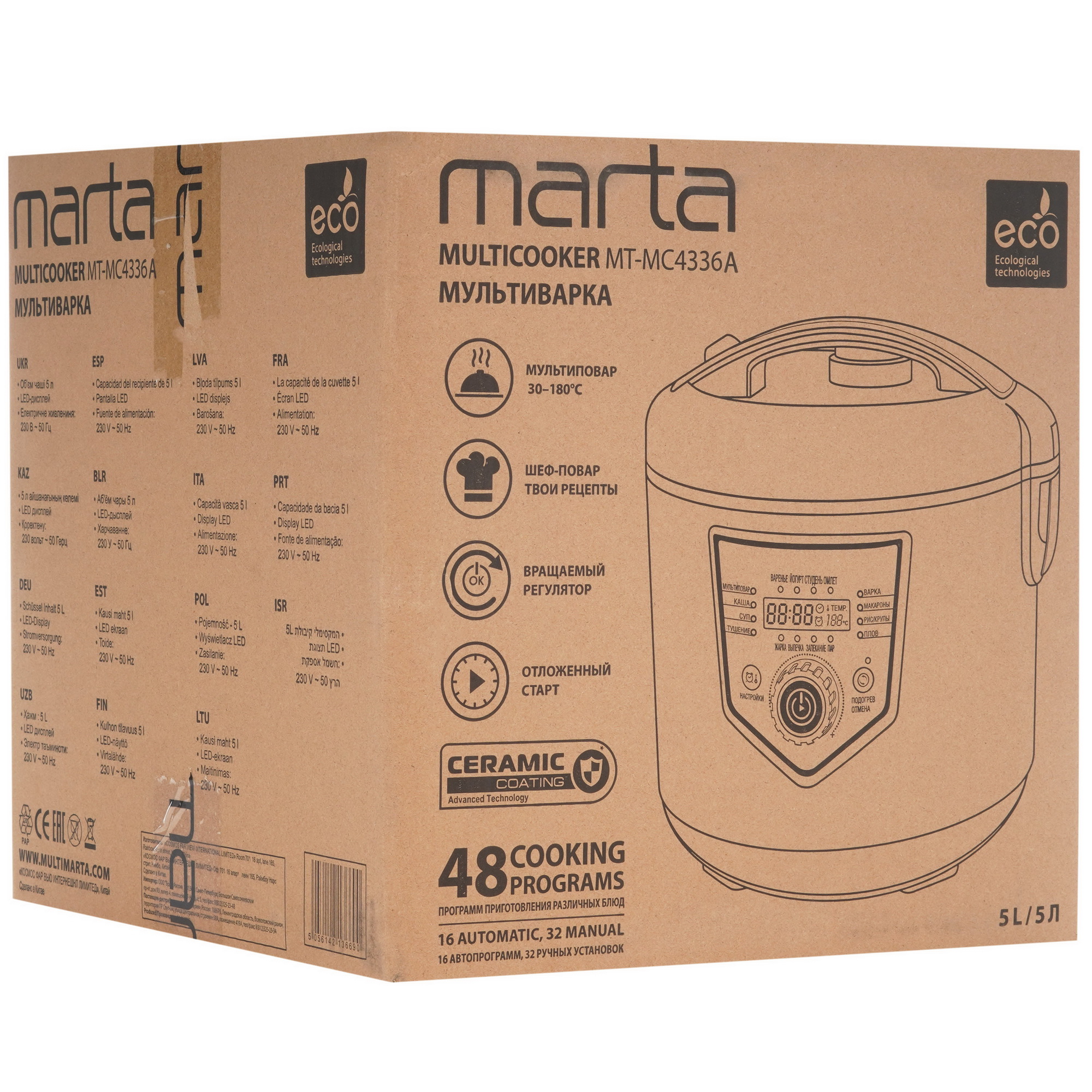 9033585 Мультиварка Marta MT-MC4336A черный STDN-0007142 - Вид №10