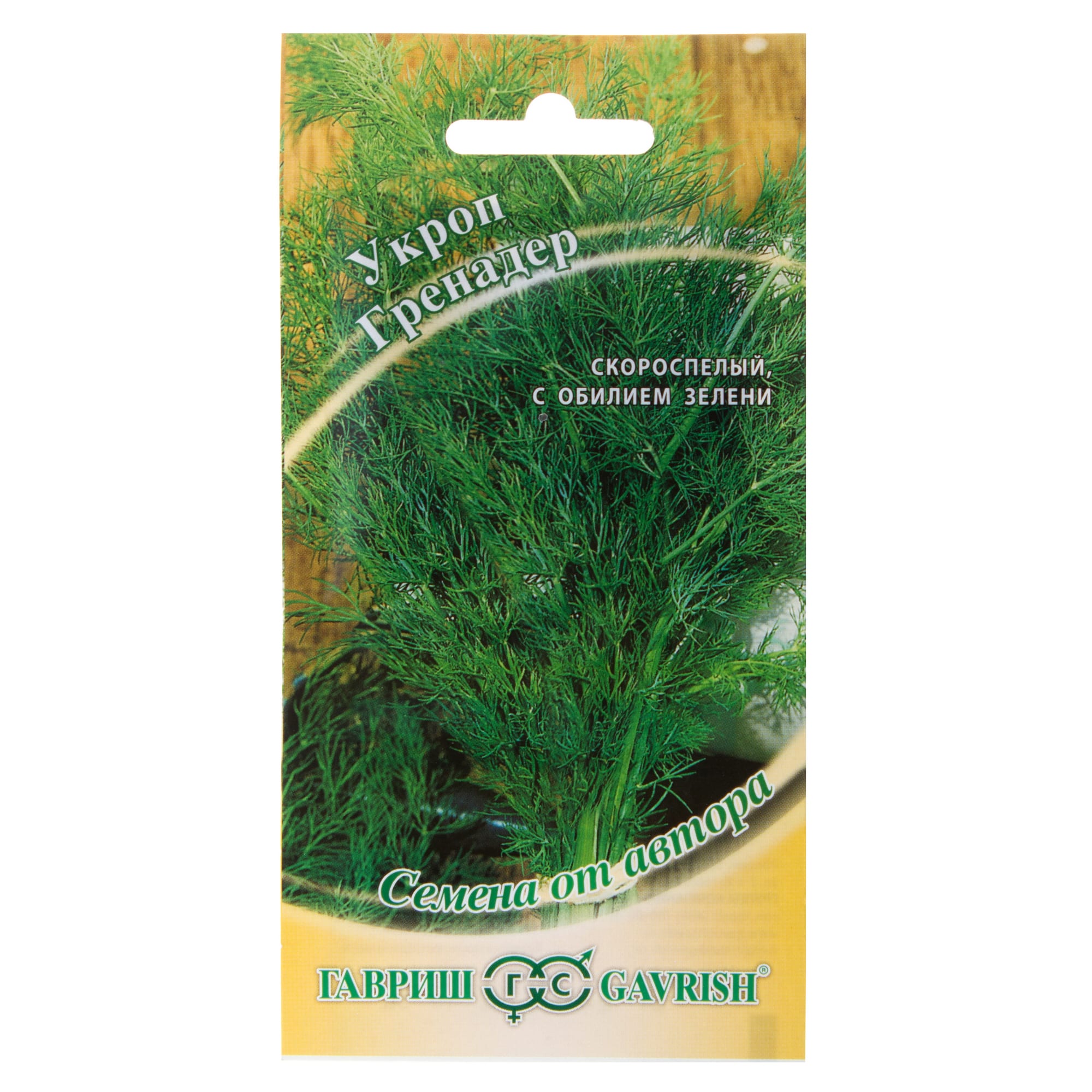 13901377 Семена Укроп «Гренадёр» серия «Семена от автора» Santreyd 