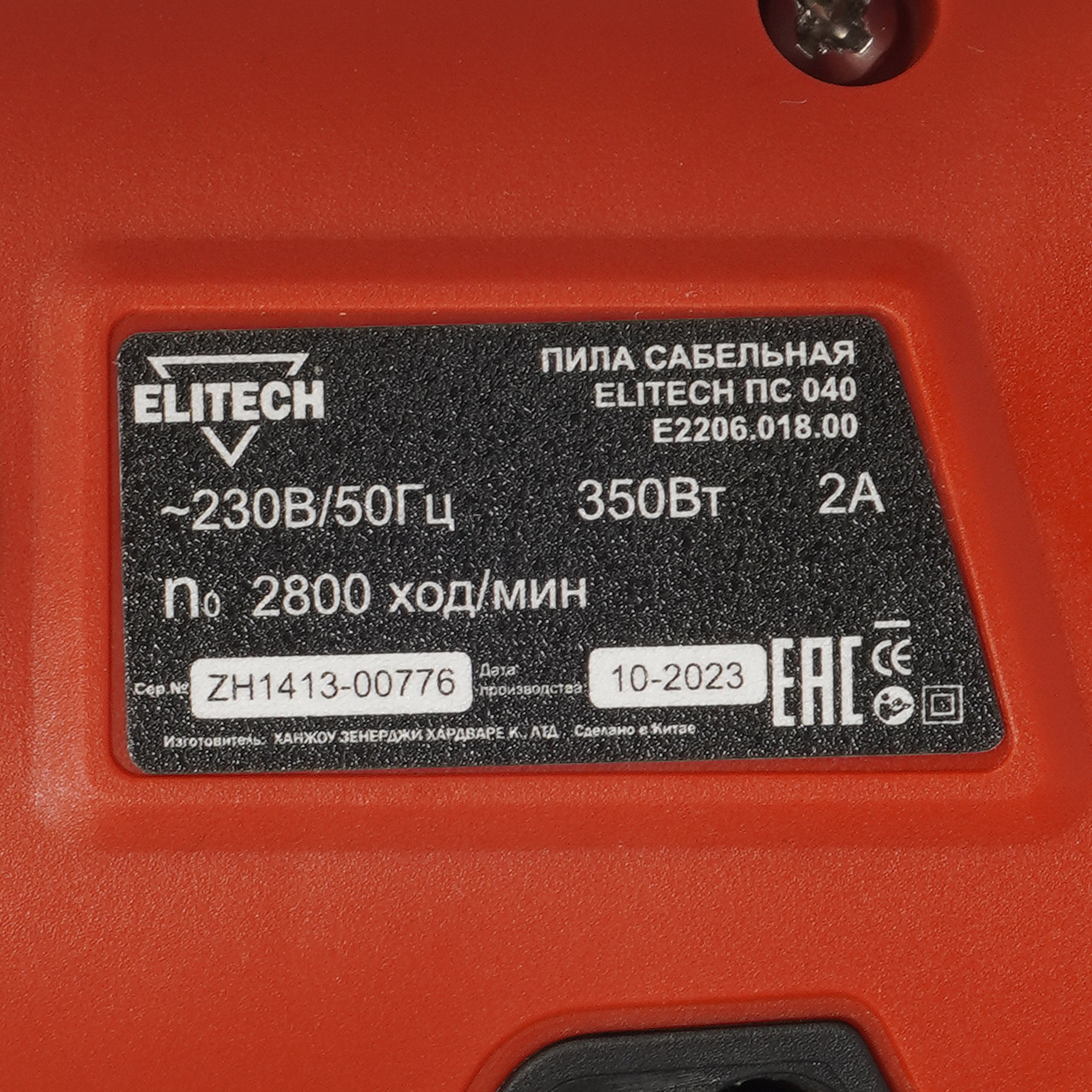 Сабельная пила Elitech ПС 040 9079168 STDN-0062379 - Вид №2