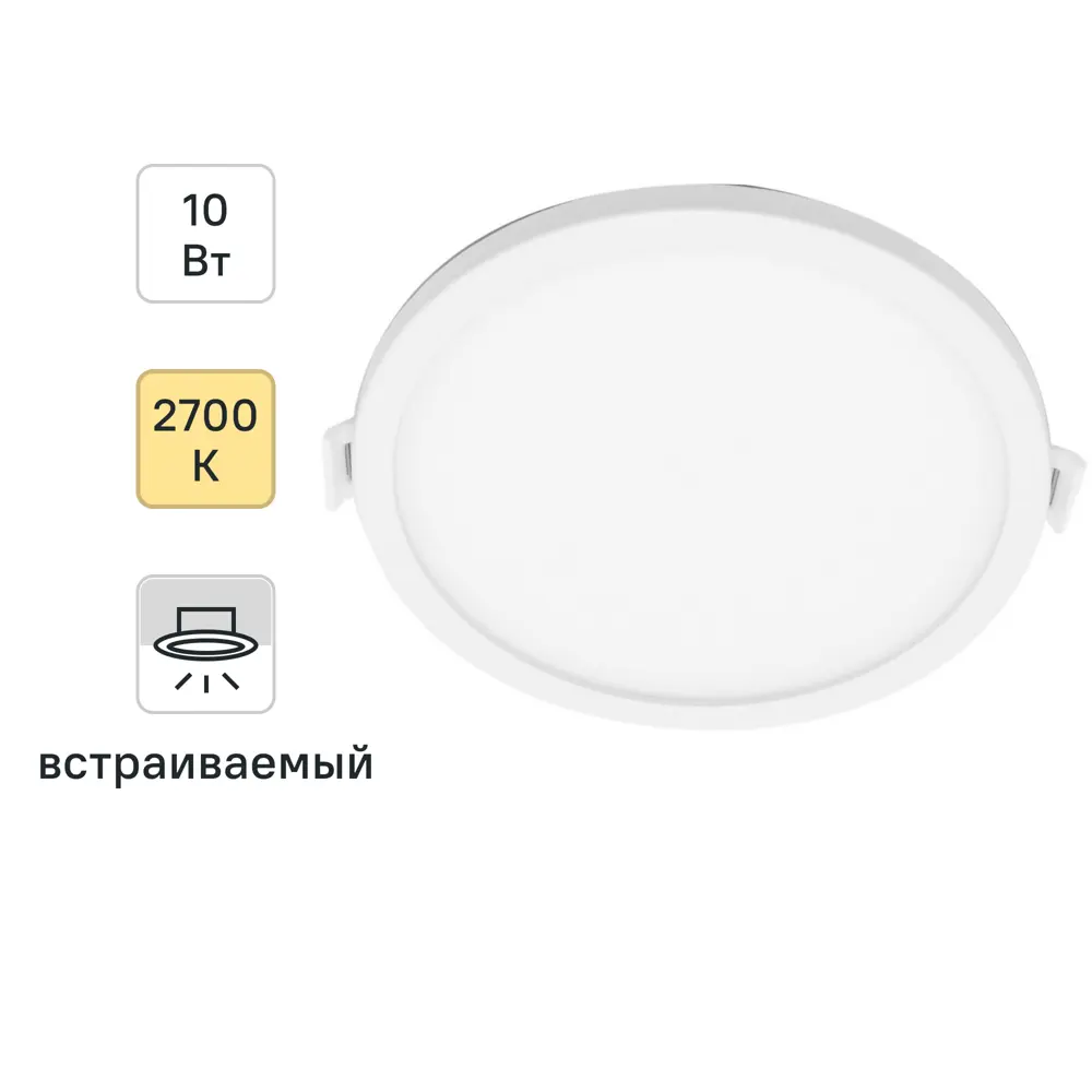 Встраиваемый светодиодный светильник APEYRON для точечного освещения 88110327 STLM-0076806
