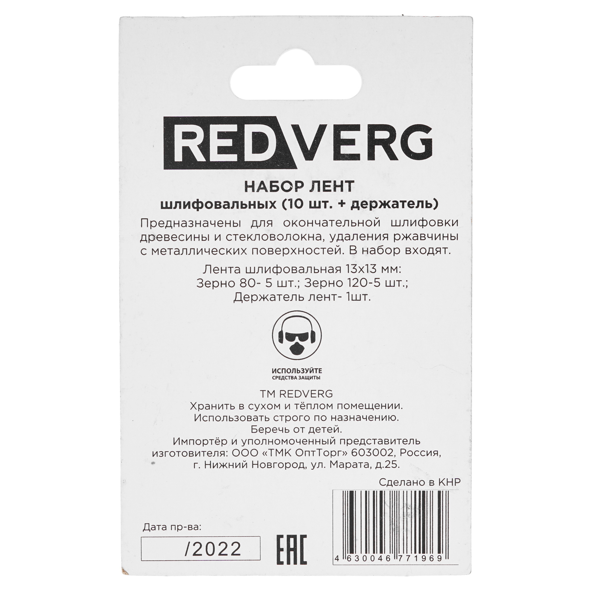 Шлифовальная лента REDVERG 830501 9176092 STDN-0131040 - Вид №1