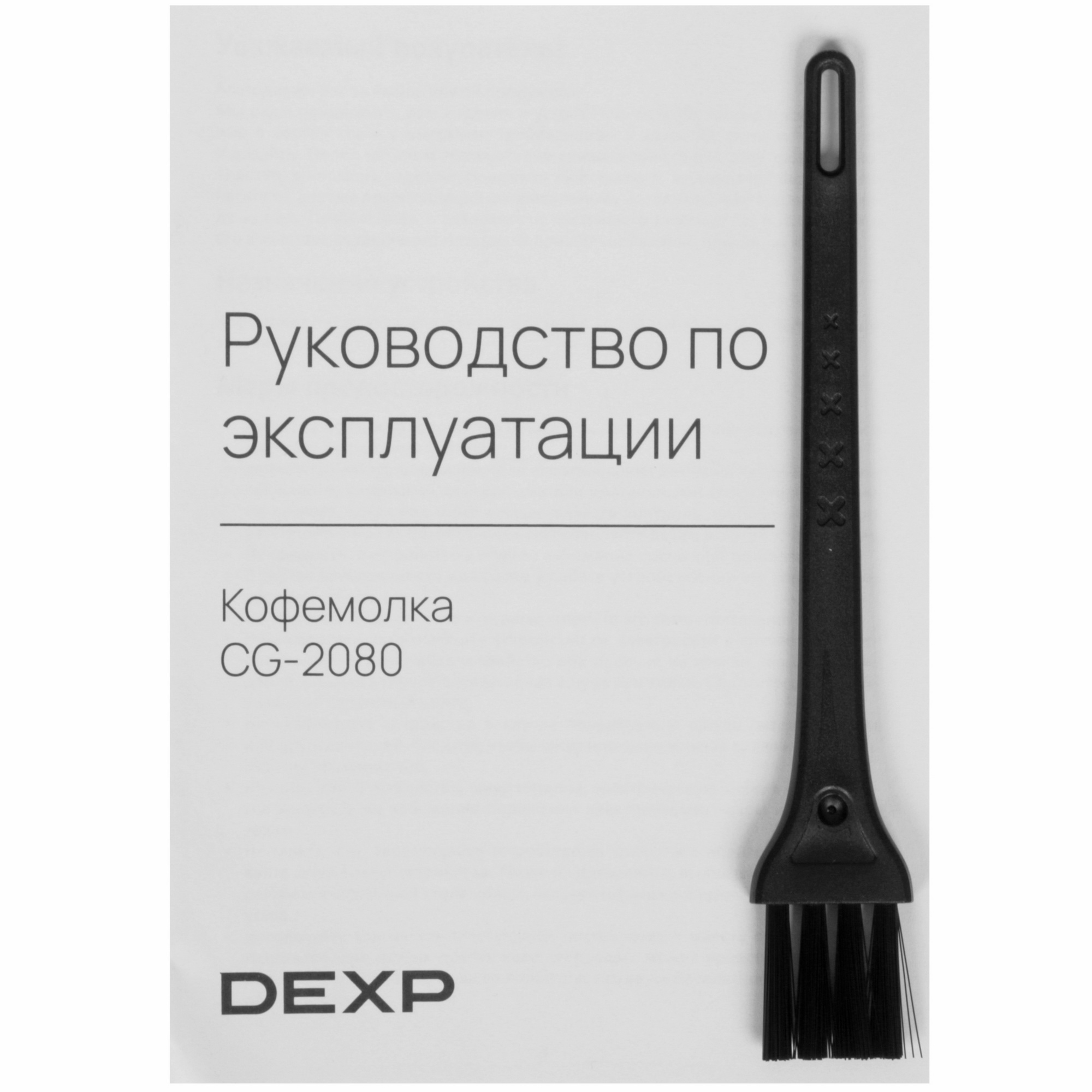 STDN-0066820 Кофемолка ручная DEXP Китай  - Вид №6