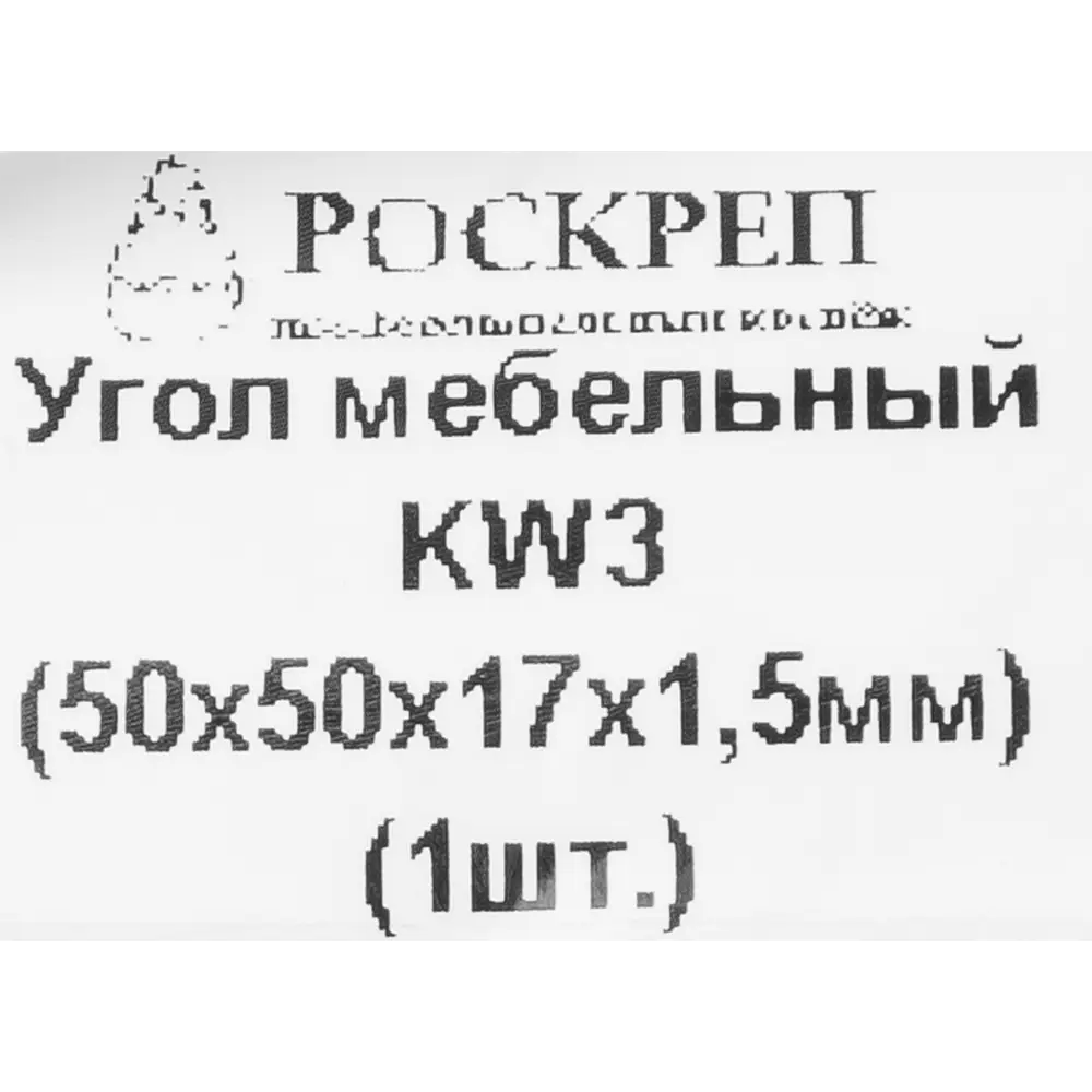 Мебельный уголок Santreyd KW для надежного соединения под 90° 84180774 STLM-0047014 - Вид №4
