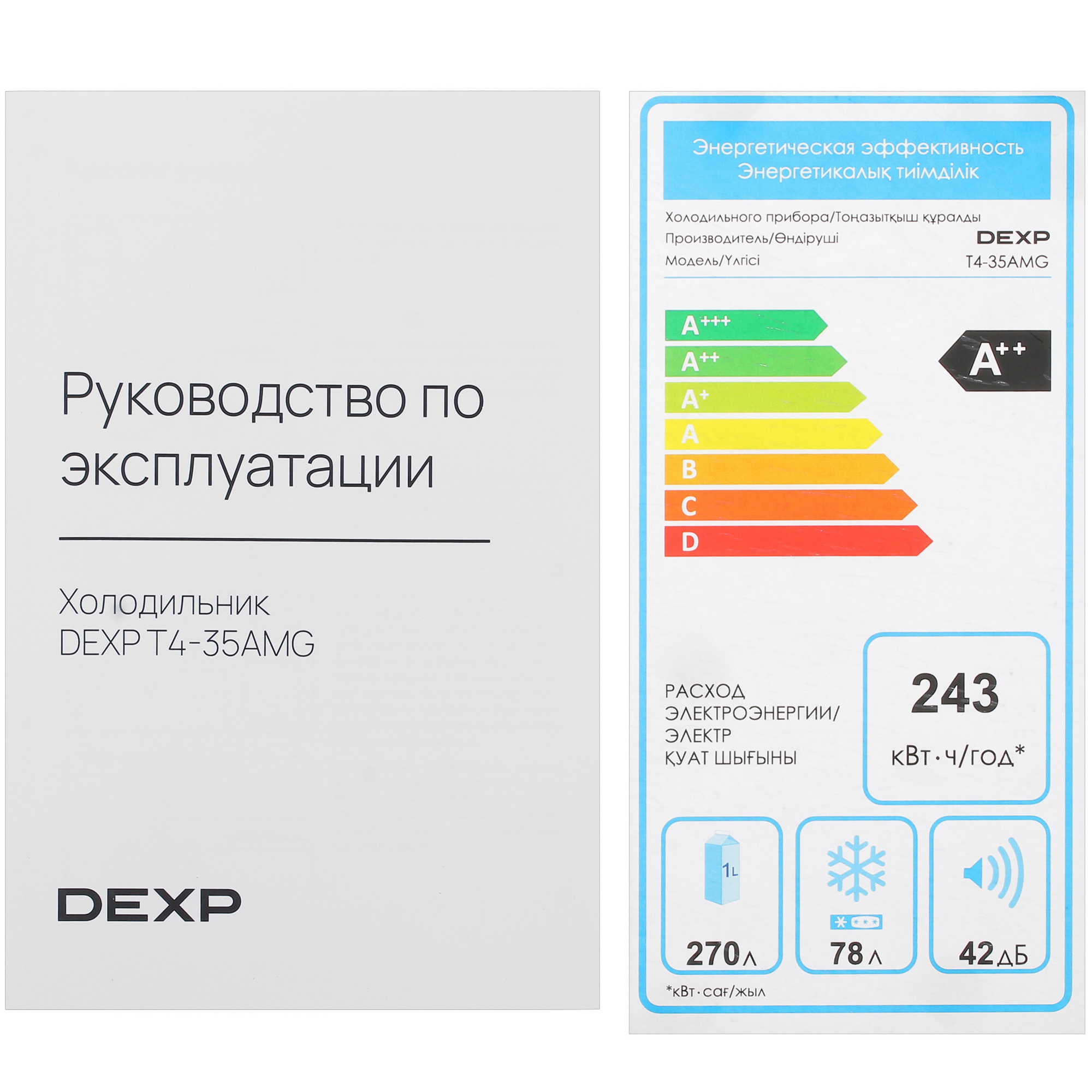5098011 Холодильник с морозильником DEXP T4-35AMG белый STDN-0032210  - Вид №14