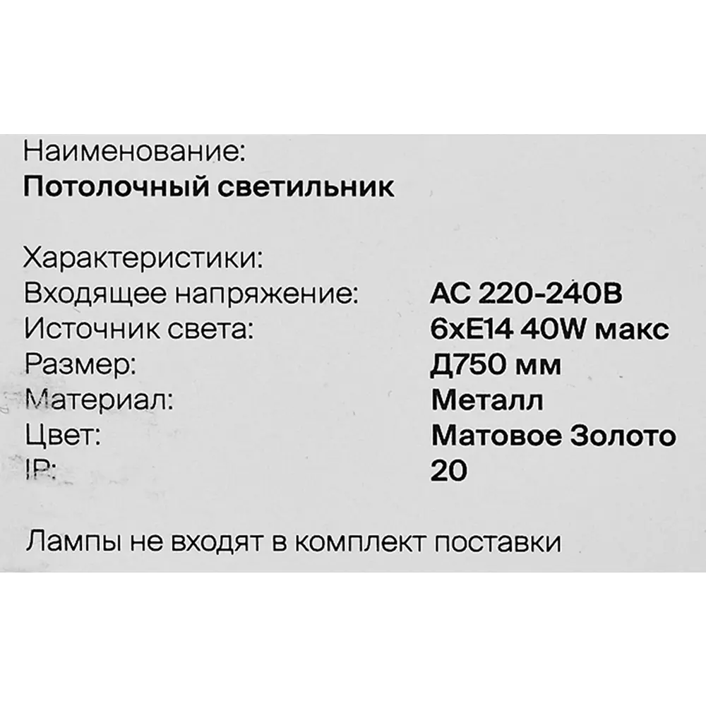Потолочный светильник Freya FR5095CL-06G с 6 лампами для гостиной и спальни 89168197 STLM-0079398 - Вид №9