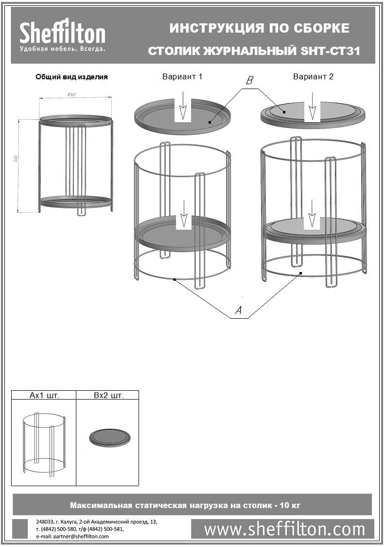 Столик кофейный SHT-CT31 Santreyd  - Вид №7