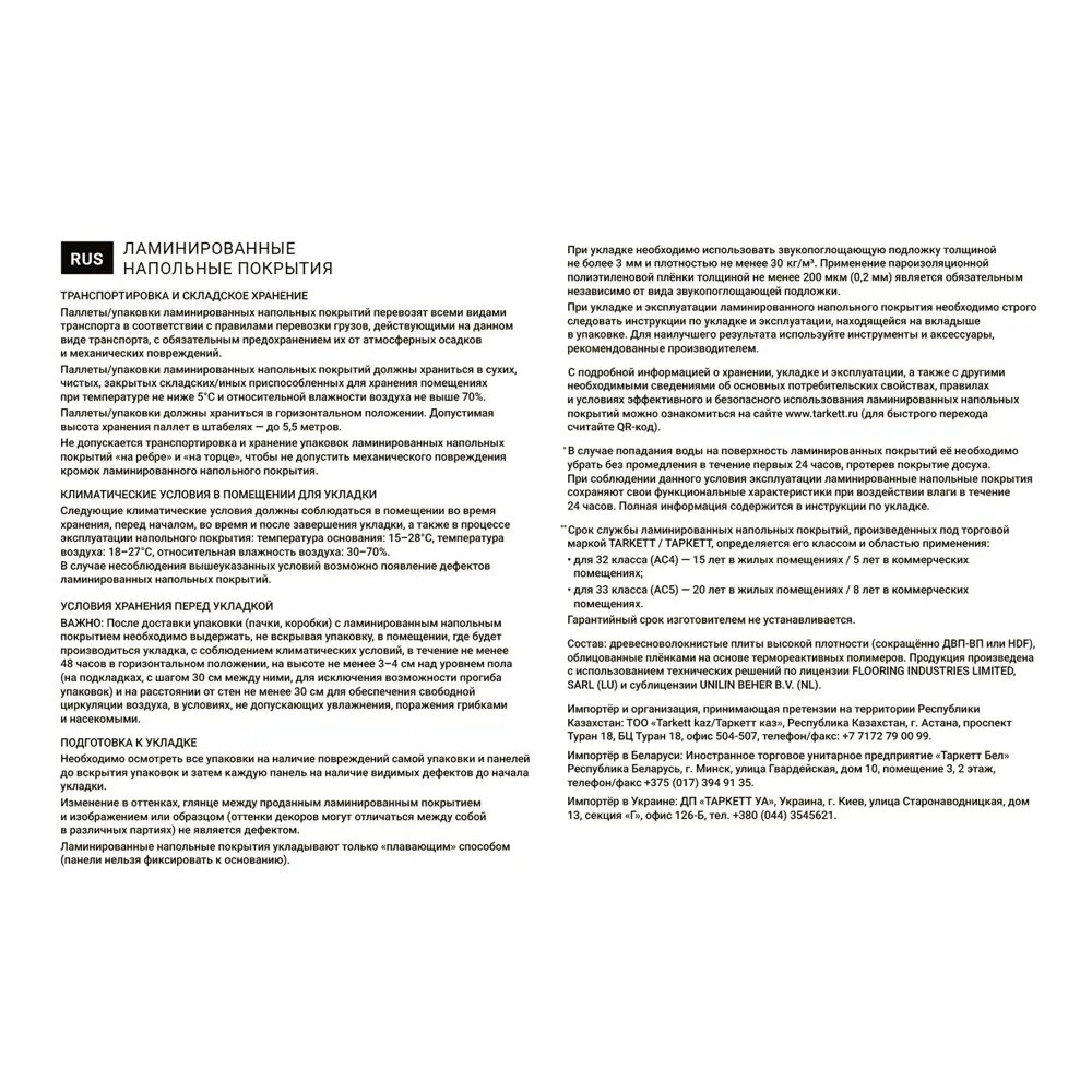 SOMMER Севан - водостойкий ламинат с фаской для влажных помещений 88010069 STLM-0893005 - Вид №7