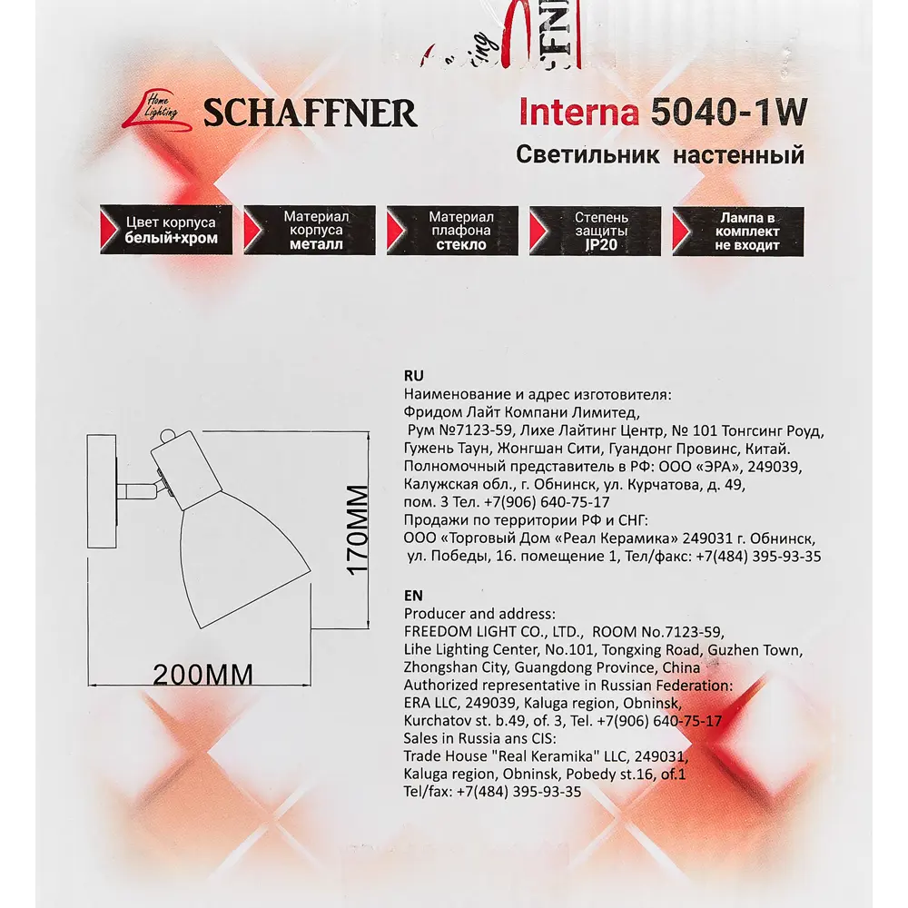 Бра Santreyd Interna 5040-1W — элегантное настенное освещение 87460878 STLM-0073929 - Вид №8