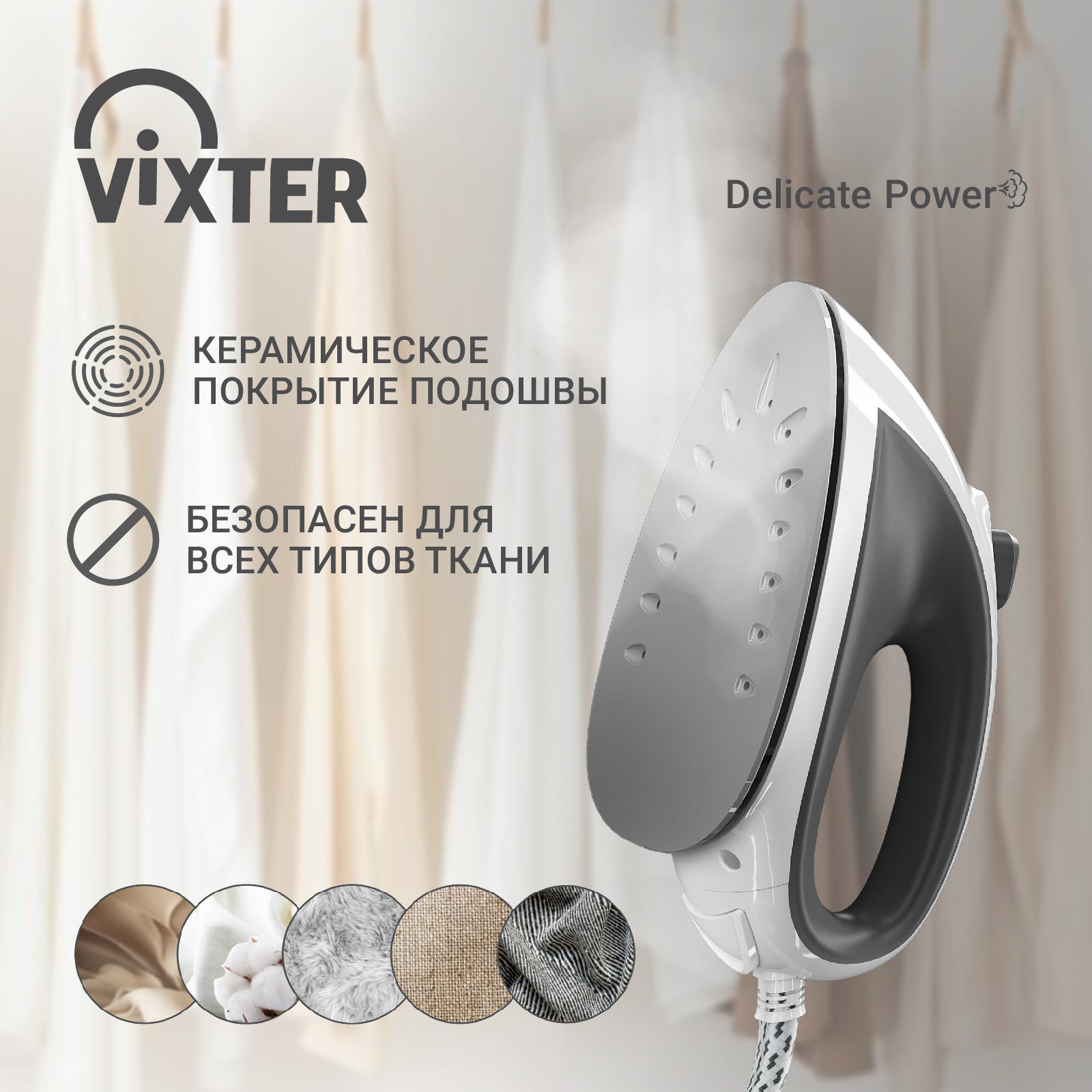 9053499 Отпариватель VIXTER GSV-5500 белый STDN-0127796 - Вид №20