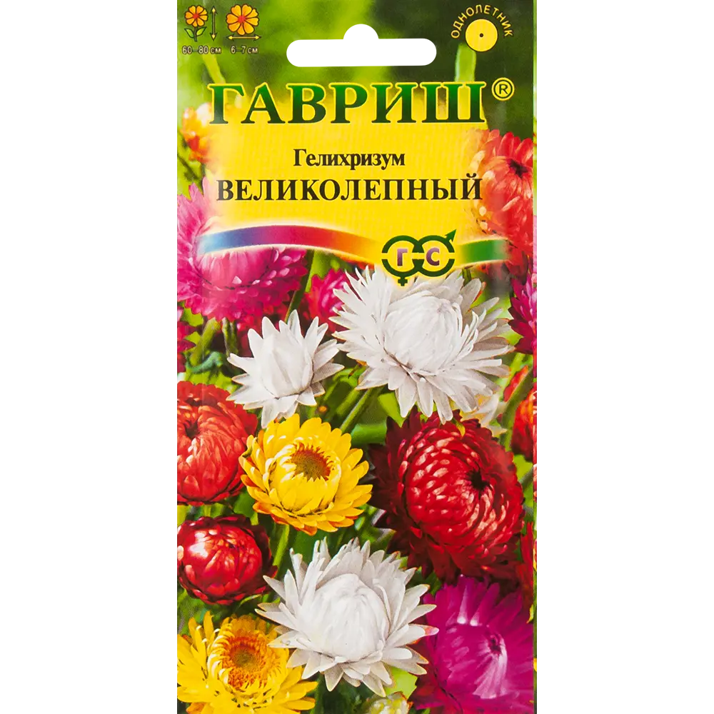 ГАВРИШ Гелихризум Великолепный смесь - сухоцвет для ярких композиций 83583241 STLM-0963802