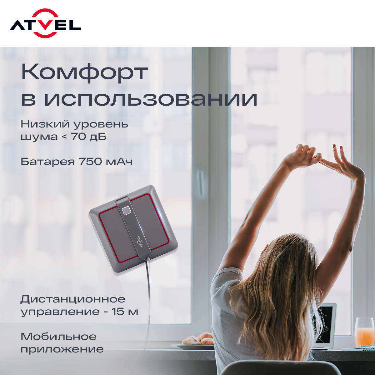 9167982 Робот-мойщик окон Atvel Zorro Z5 Slim серый STDN-0013956 - Вид №7