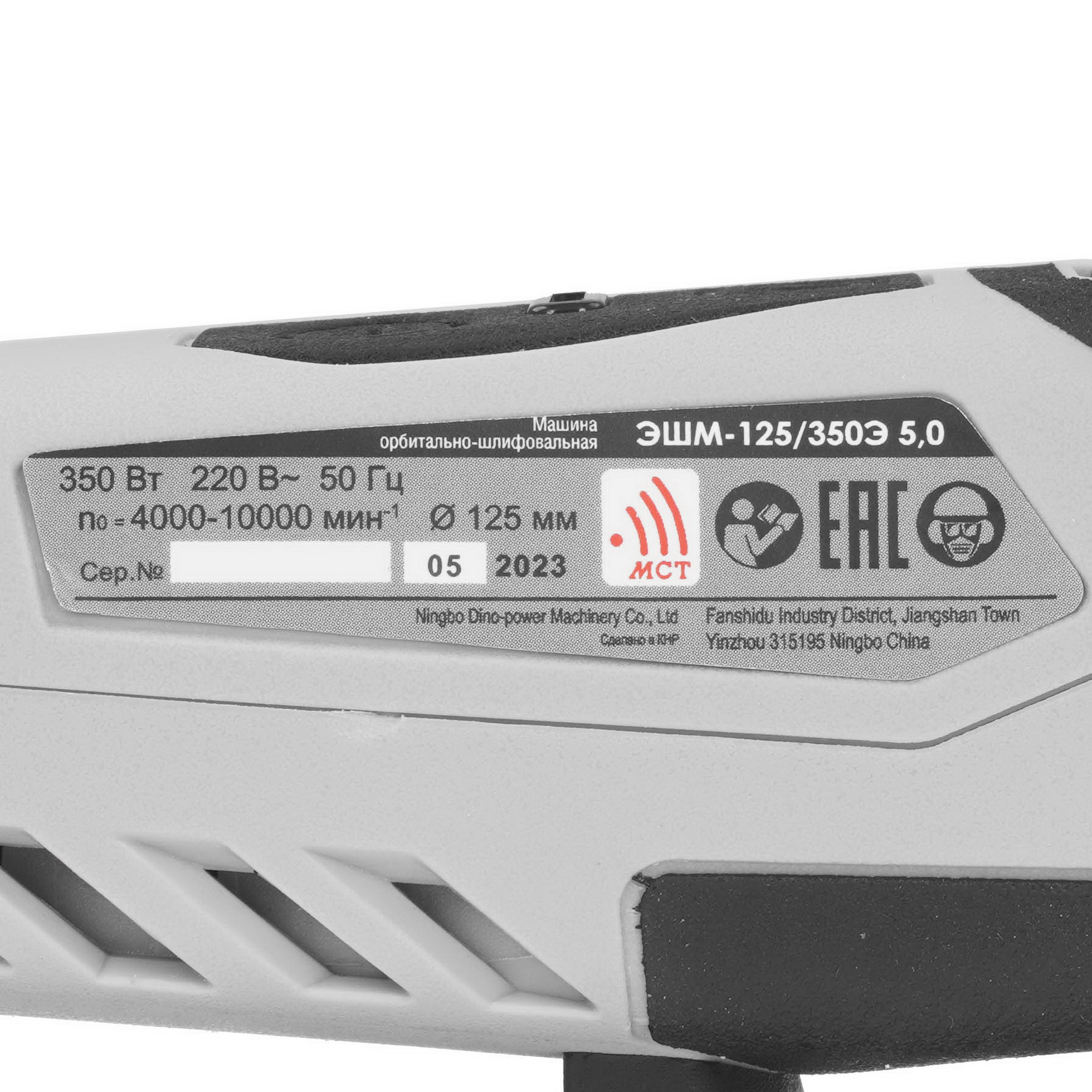 Эксцентриковая шлифмашинка ИНТЕРСКОЛ ЭШМ-125/350Э 9084743 STDN-0060331 - Вид №4