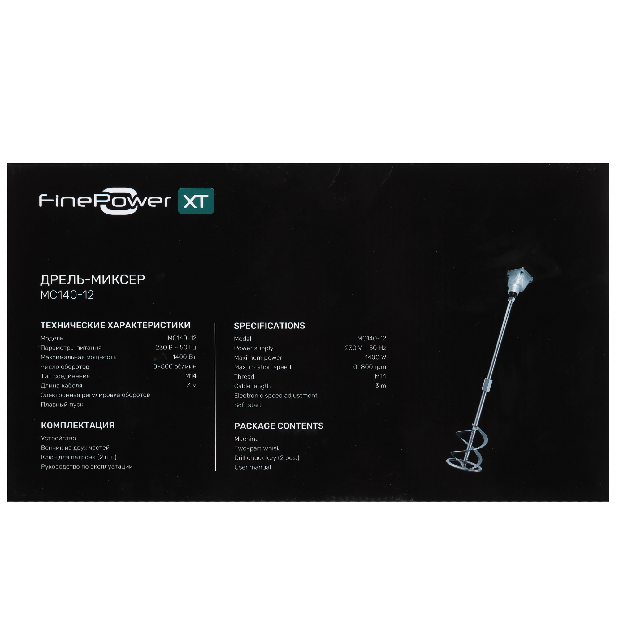Дрель-миксер FinePower XT MC140-12 9157168 STDN-0046062 - Вид №10
