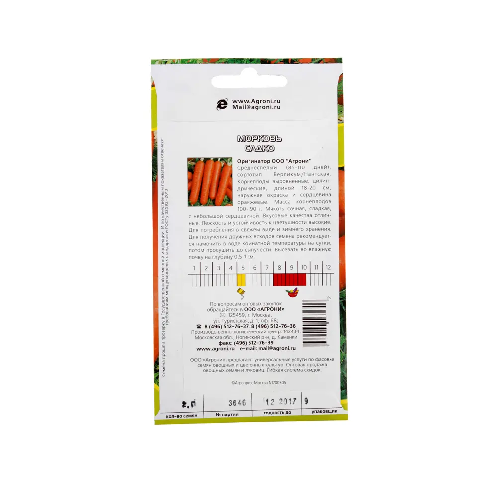 Семена Морковь «Садко» AGRONI STLM-2106831 - Вид №1