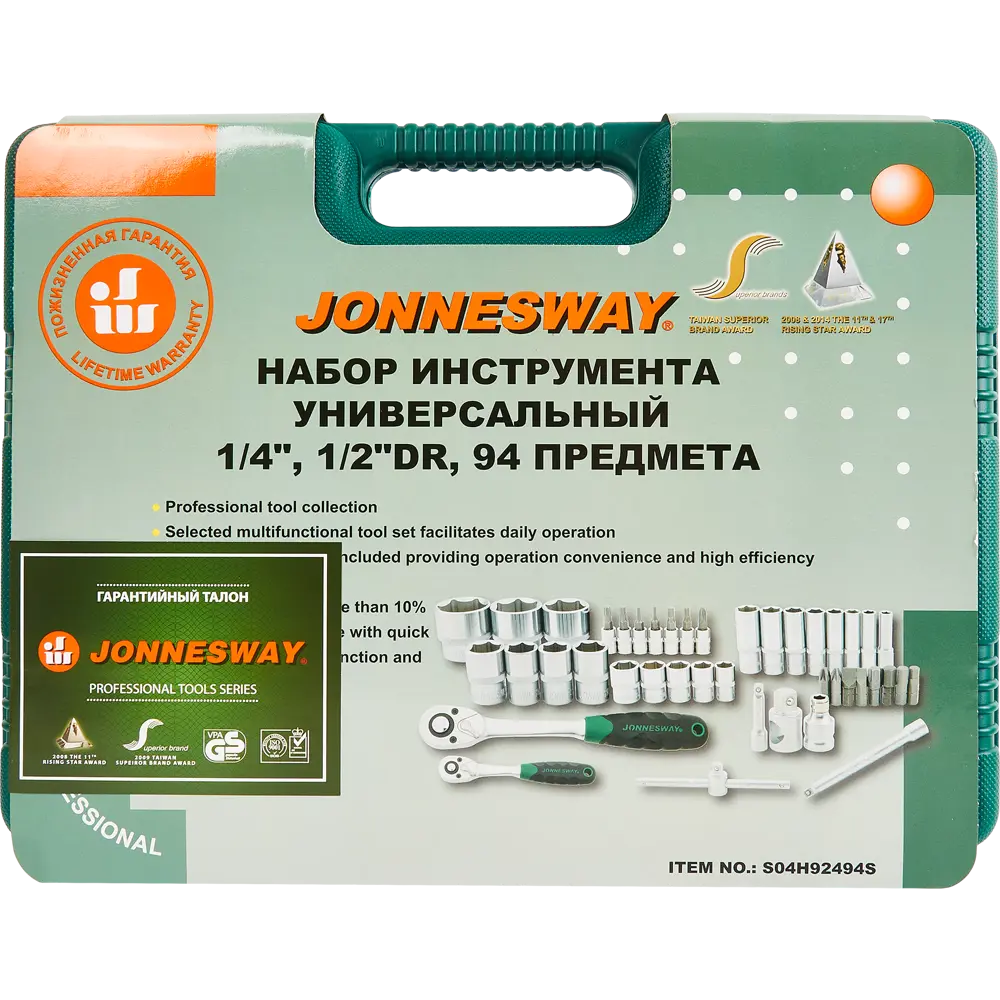 Набор инструментов Jonnesway S04H92494S, 94 предмета STLM-2164081 - Вид №4