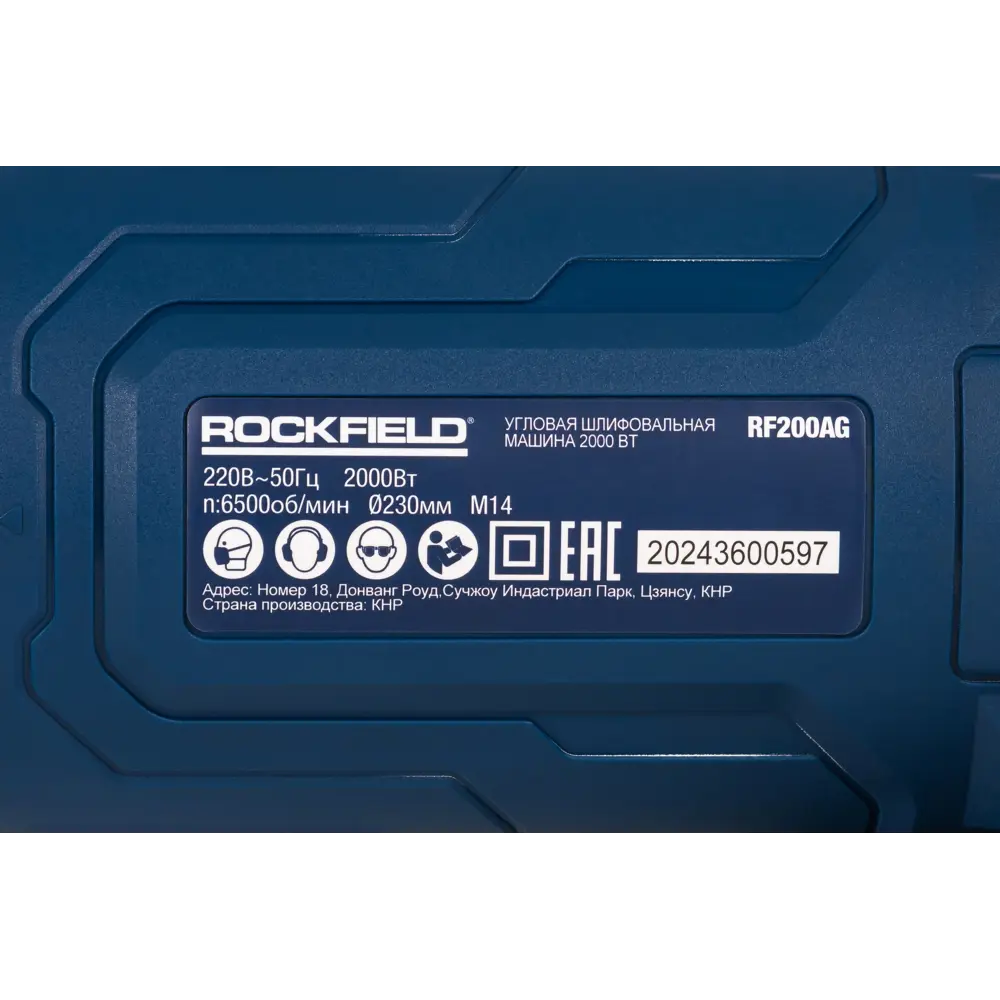 Угловая шлифовальная машина Rockfield RF200AG 2000Вт для мастерской 89366516 STLM-1578347 - Вид №8