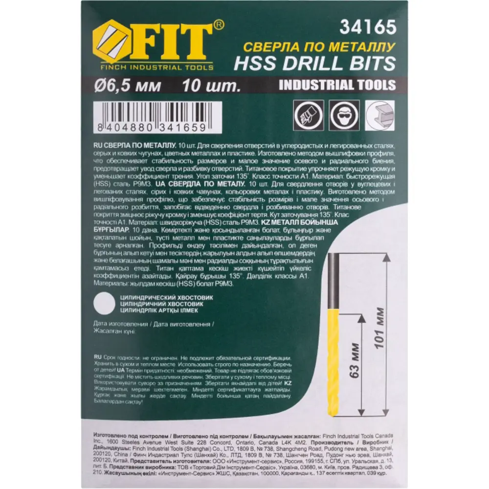 Сверло спиральное по металлу HSS-TIN Fit 34165 6.5x101 мм, 10 шт STLM-2155022 - Вид №2
