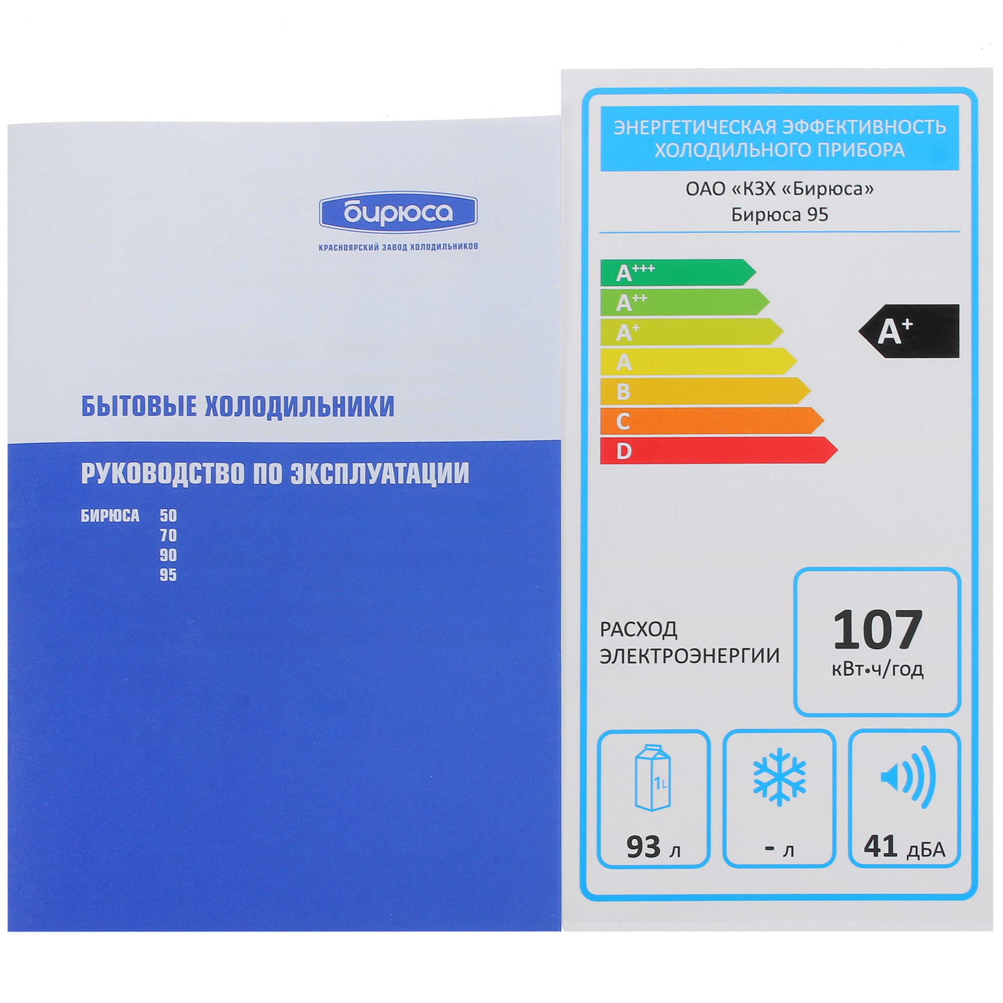 9062983 Холодильник компактный   Бирюса 95 белый STDN-0116181 - Вид №12