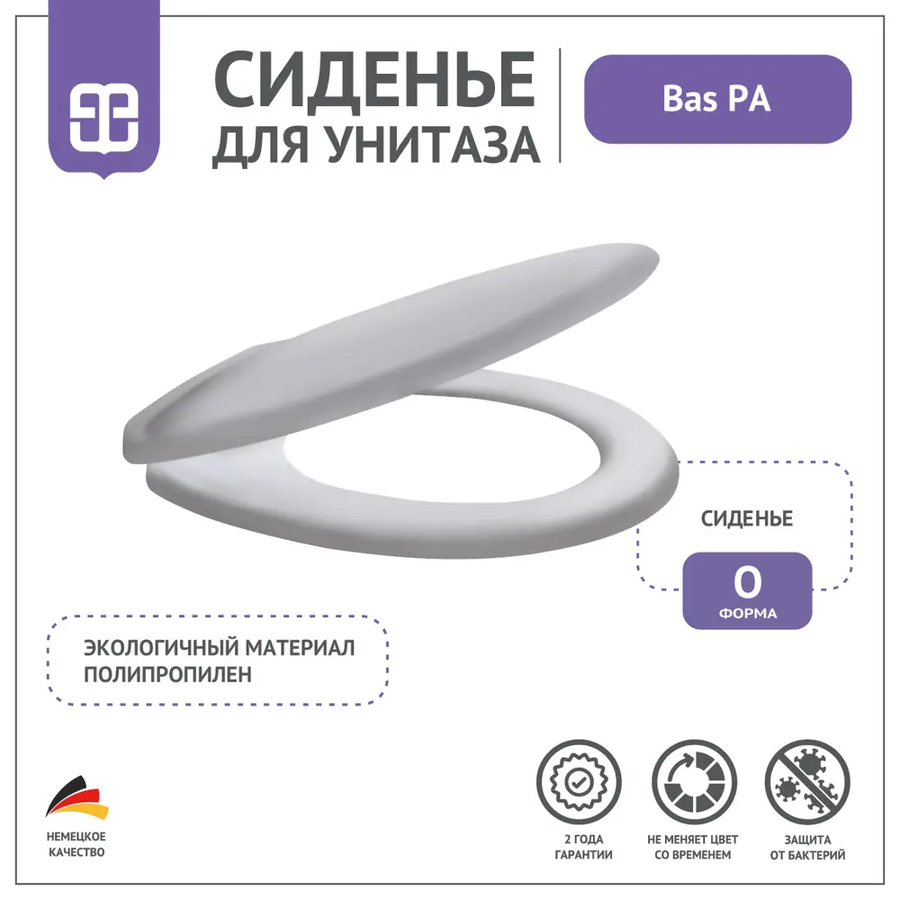 Сиденье для унитаза Bas PA Santreyd STLM-2165630 - Вид №1