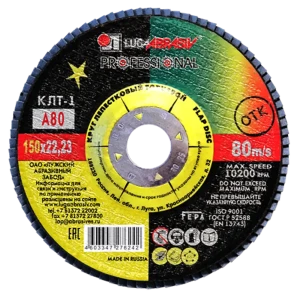 Круг лепестковый торцевой КЛТ1 Луга Р80 150x22.2 мм