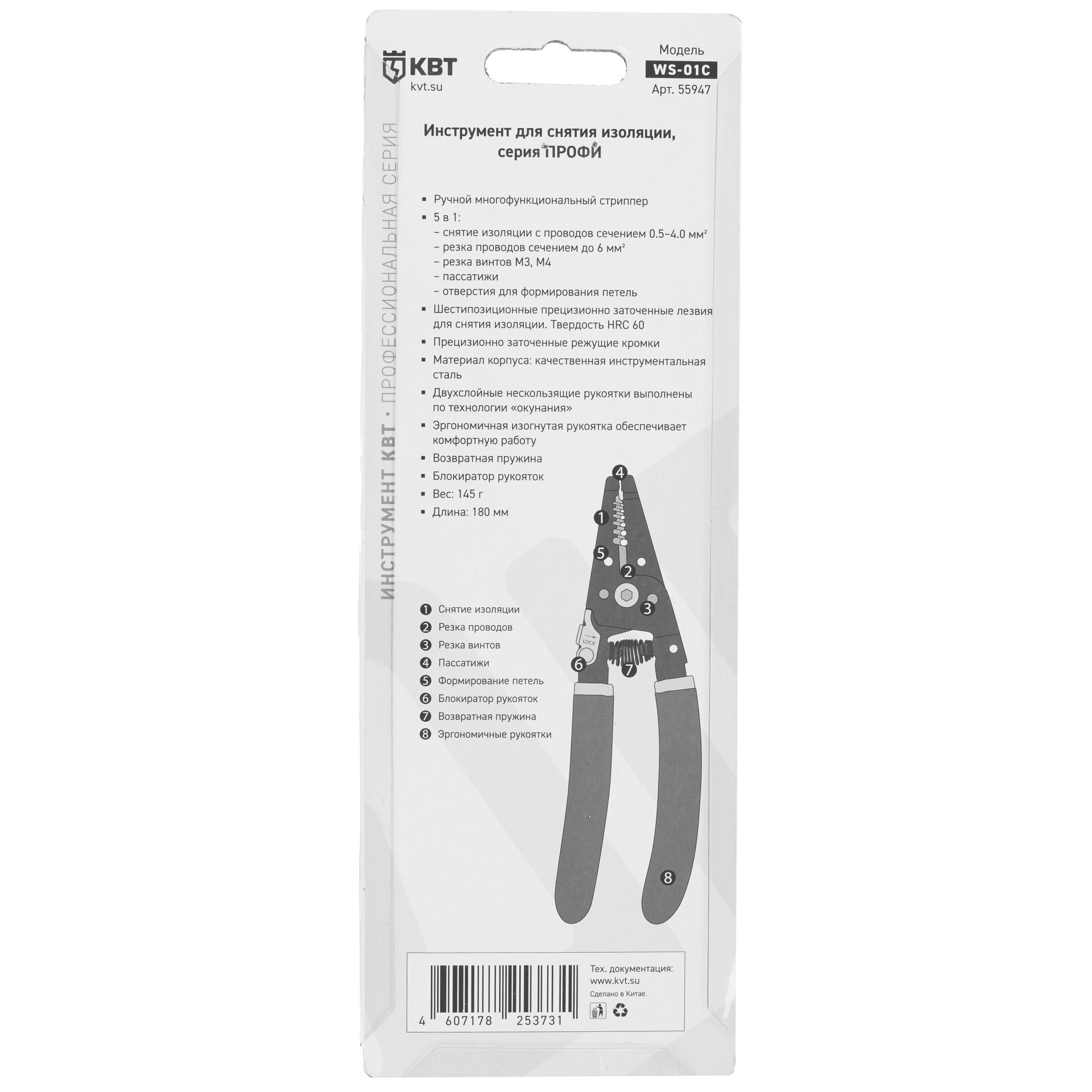 Стриппер Сибртех WS-01C КВТ 9196753 STDN-0008841 - Вид №5