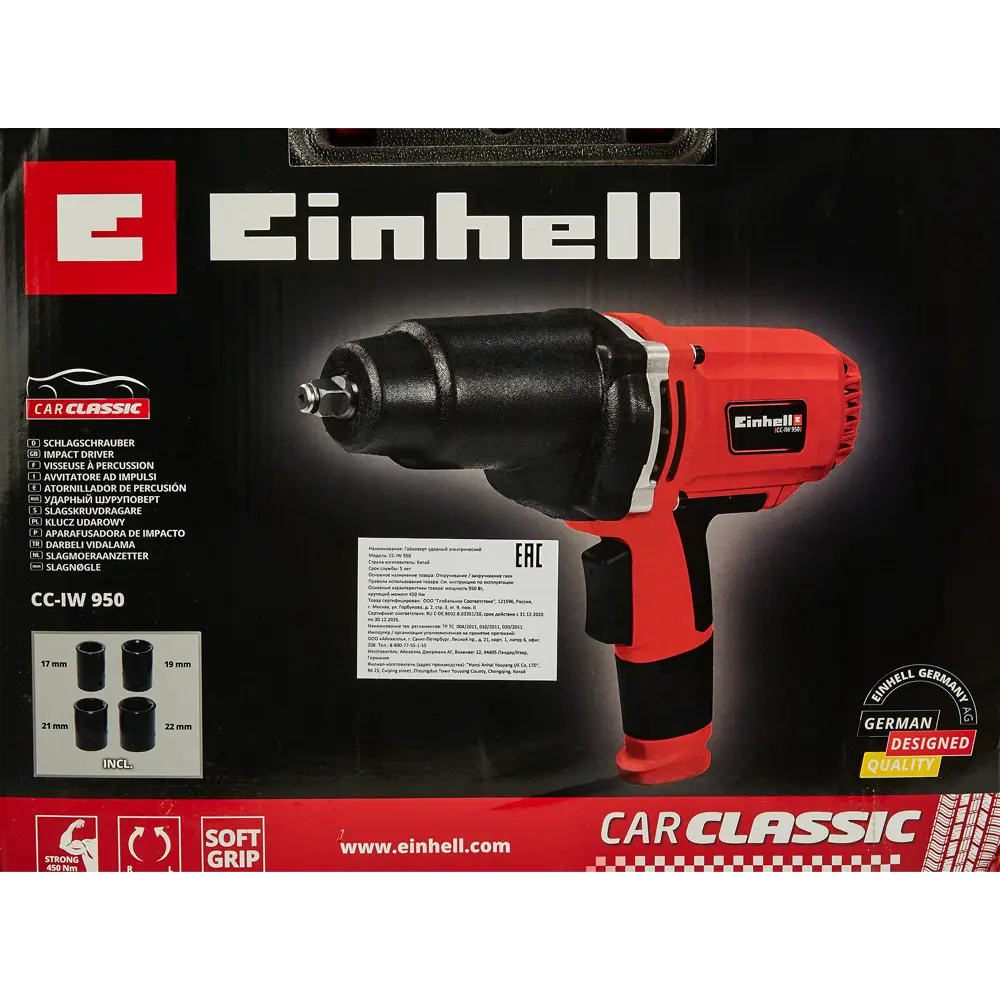 Гайковерт сетевой Einhell CC-IW 950, 950 Вт, 450 Нм STLM-2030401 - Вид №6