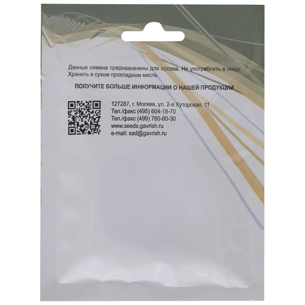Семена Укроп Алмаз 5 г Гавриш 17265806 STLM-2008174  - Вид №1