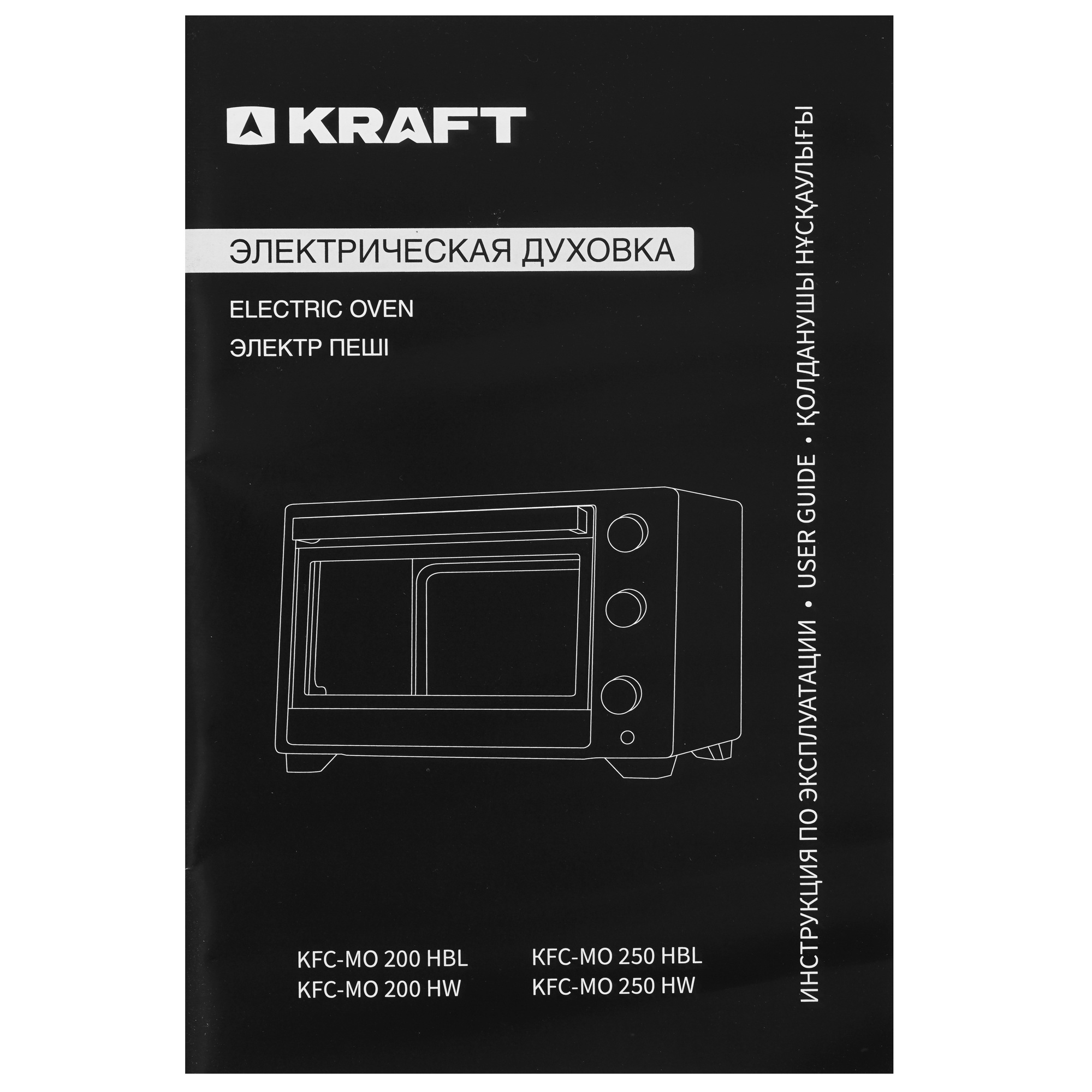 9080961 Мини-печь Kraft KFC-MO 250 HBL черный STDN-0100821 - Вид №9