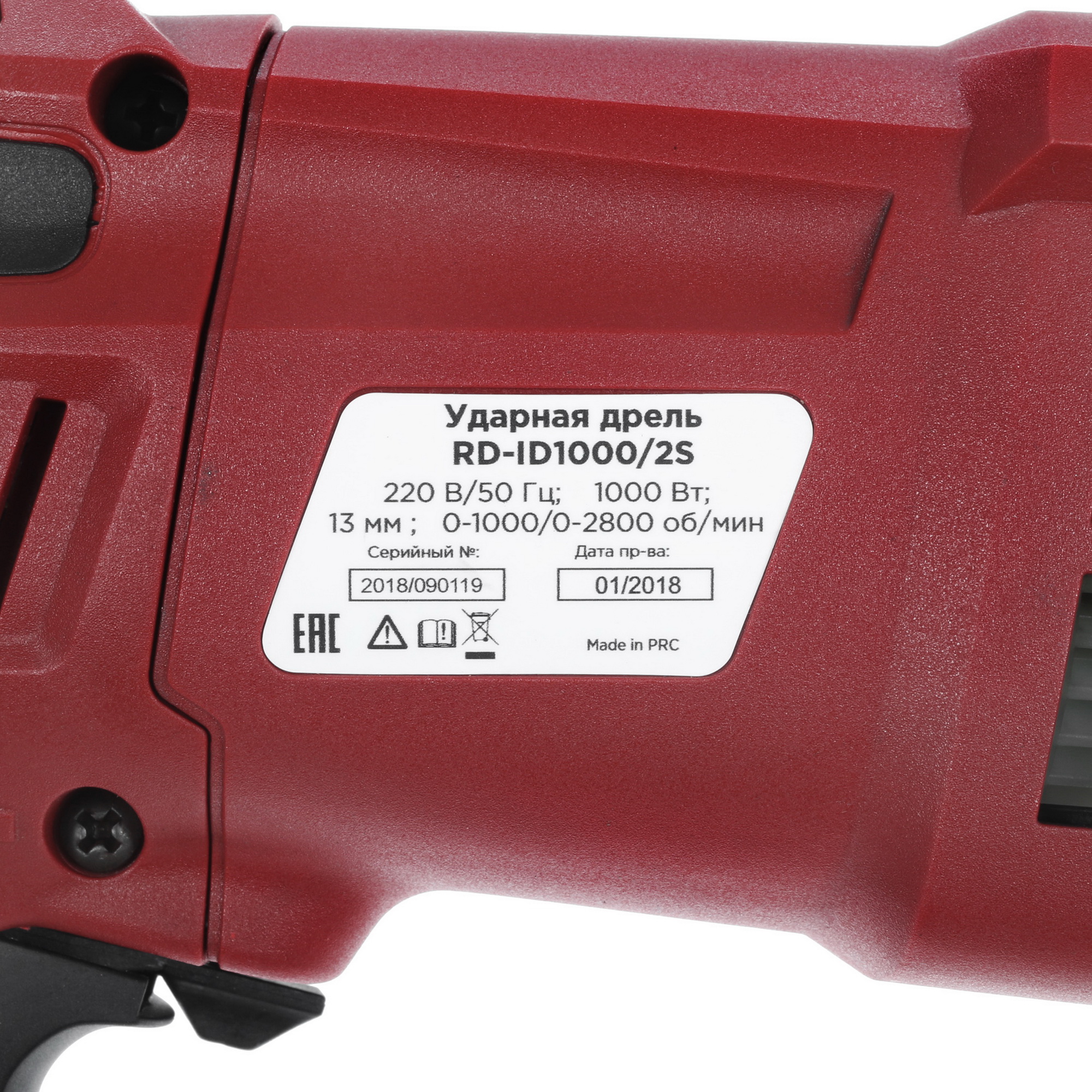 Дрель  RedVerg RD-ID1000/2S 1070275 STDN-0078401 - Вид №3
