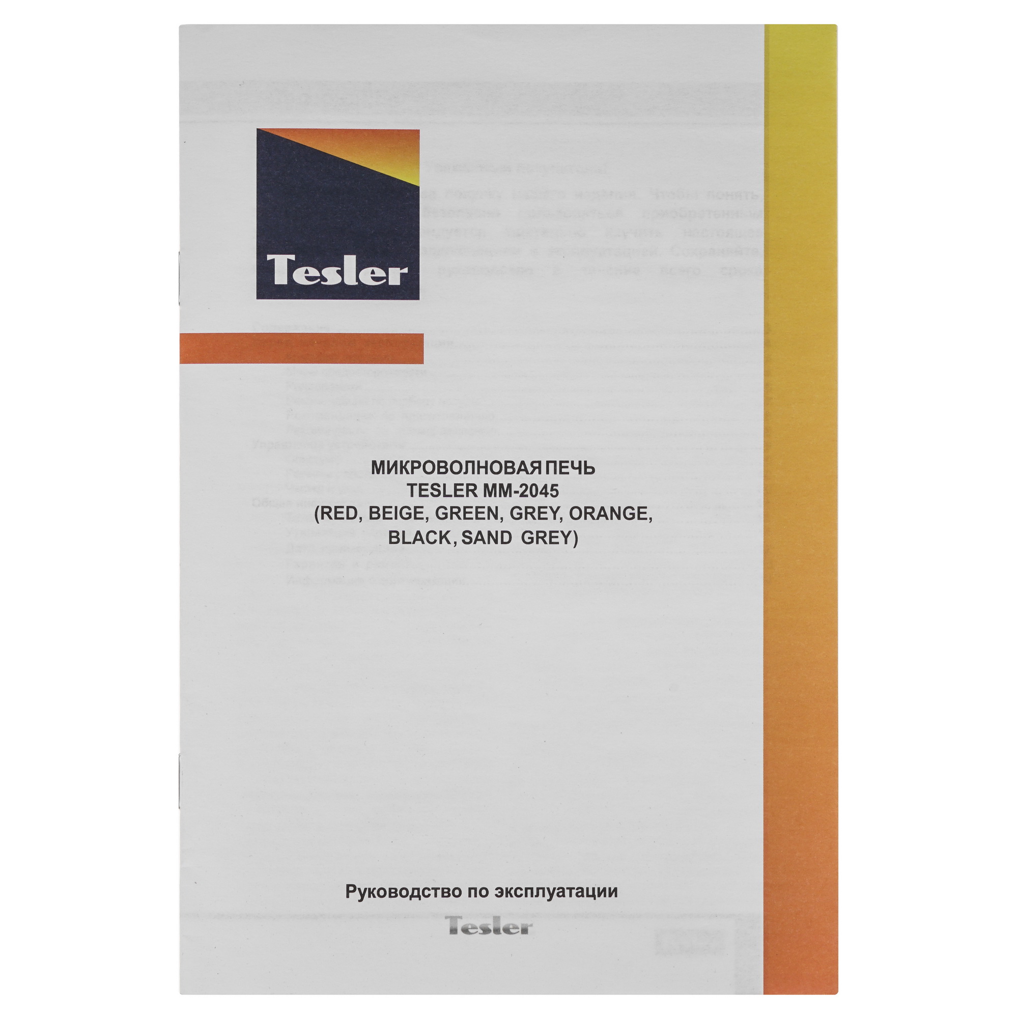 9146242 Микроволновая печь Tesler MM-2045 серый STDN-0063041 - Вид №7