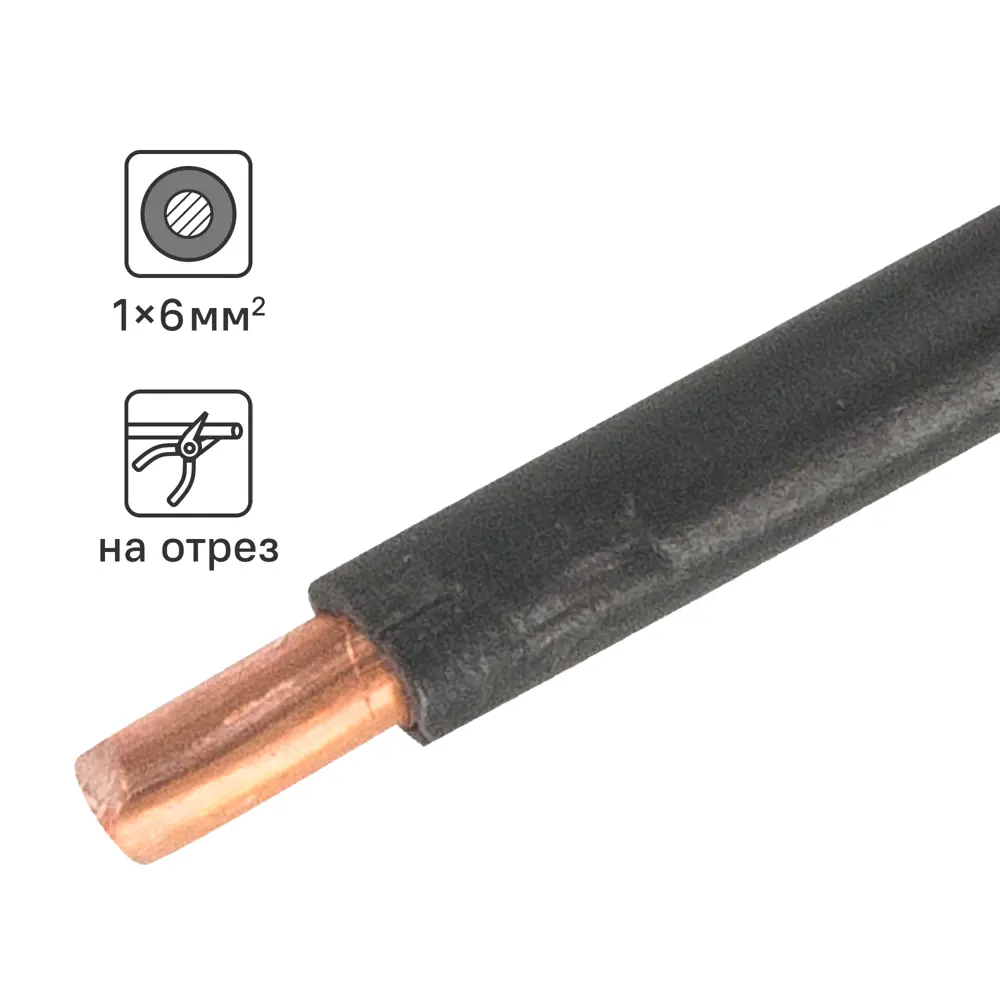 ОРЕОЛ Кабель силовой ПуВнг(A)-LS 1×6 мм² для электроустановок 83595405 STLM-1106157