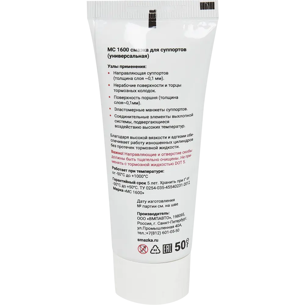 Смазка для суппортов МС 1600 50 г Santreyd STLM-2151527 - Вид №1
